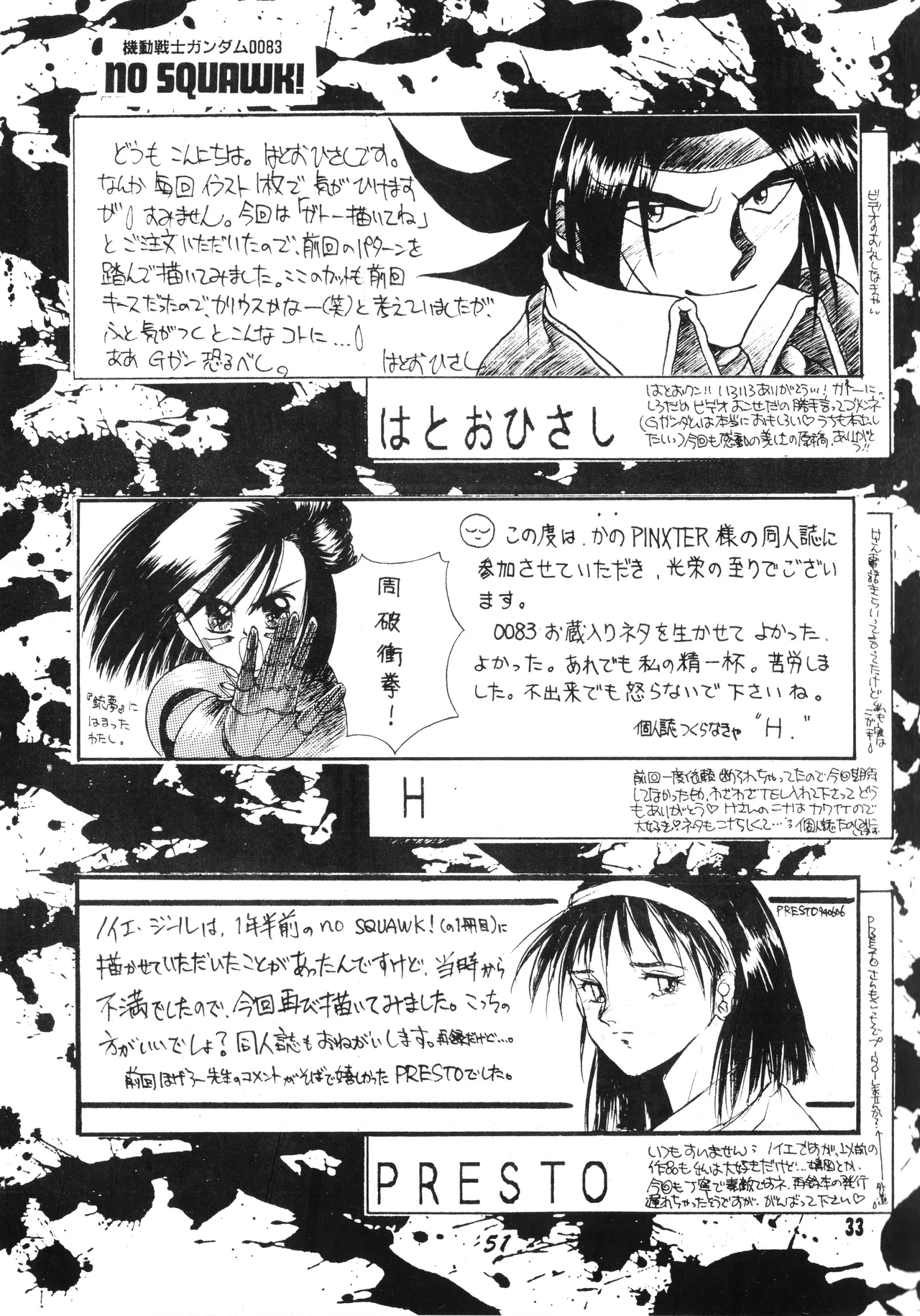 Mobile Suit Gundam 0083 - NO SQUAWK! Vol. 5 - Page 30