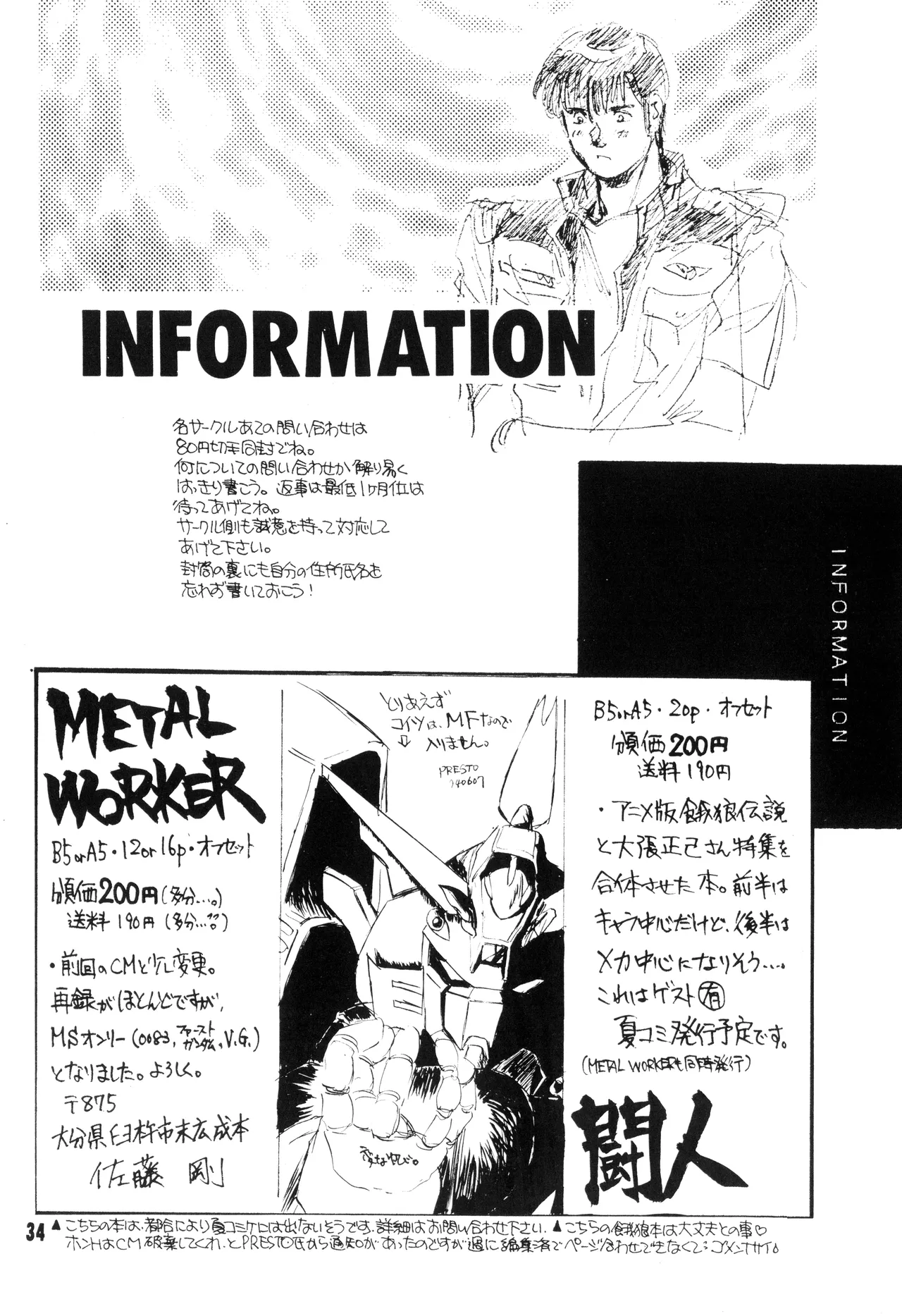 Mobile Suit Gundam 0083 - NO SQUAWK! Vol. 5 page 31 featuring nina purpleton gundam parody - military yaoi hentai manga - read online free