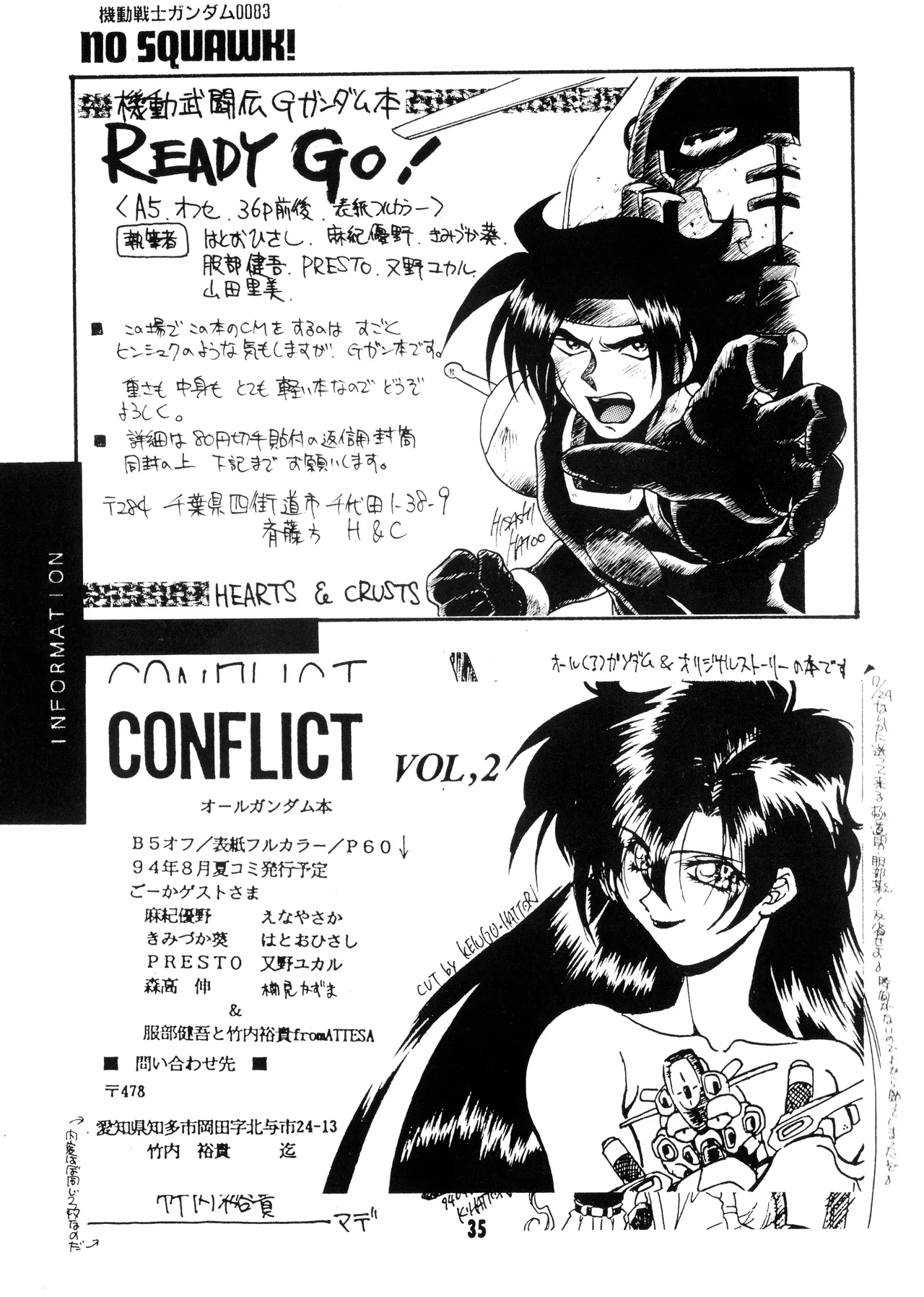 Mobile Suit Gundam 0083 - NO SQUAWK! Vol. 5 page 32 featuring nina purpleton gundam parody - military yaoi hentai manga - read online free