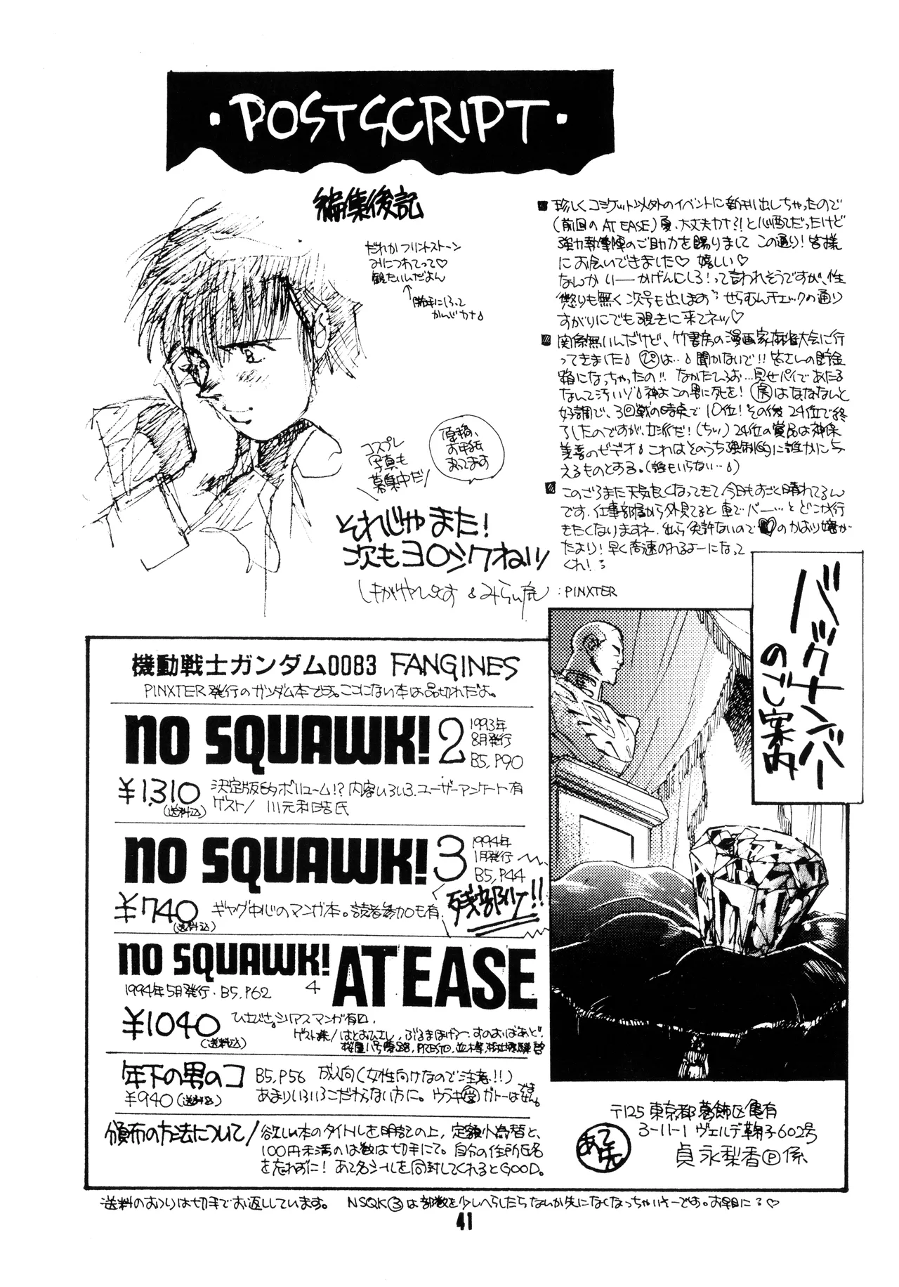 Mobile Suit Gundam 0083 - NO SQUAWK! Vol. 5 - Page 38
