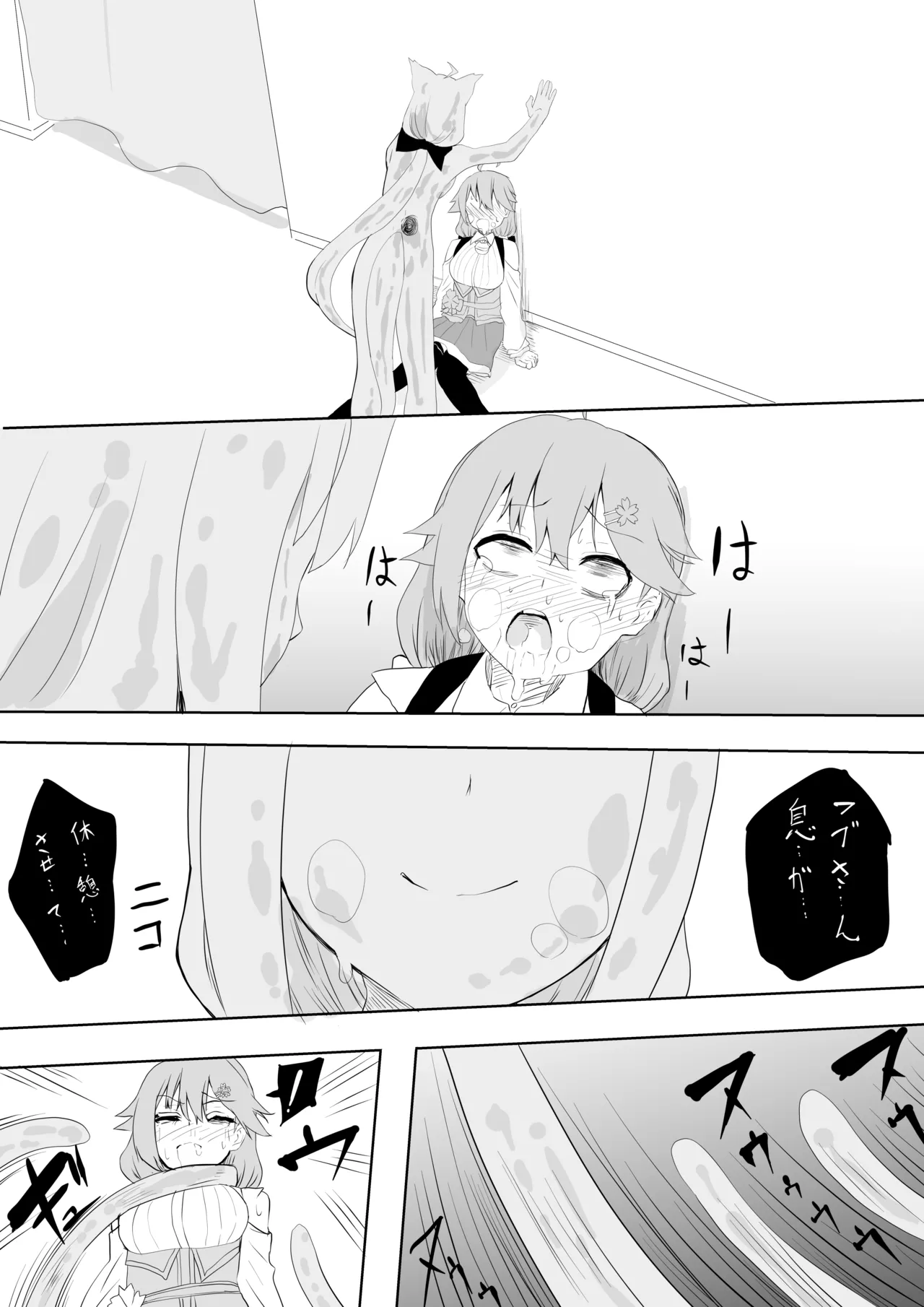 fbさんにスライム君が…編 page 19 featuring sakura miko hololive parody - slime unusual pupils hentai manga - read online free