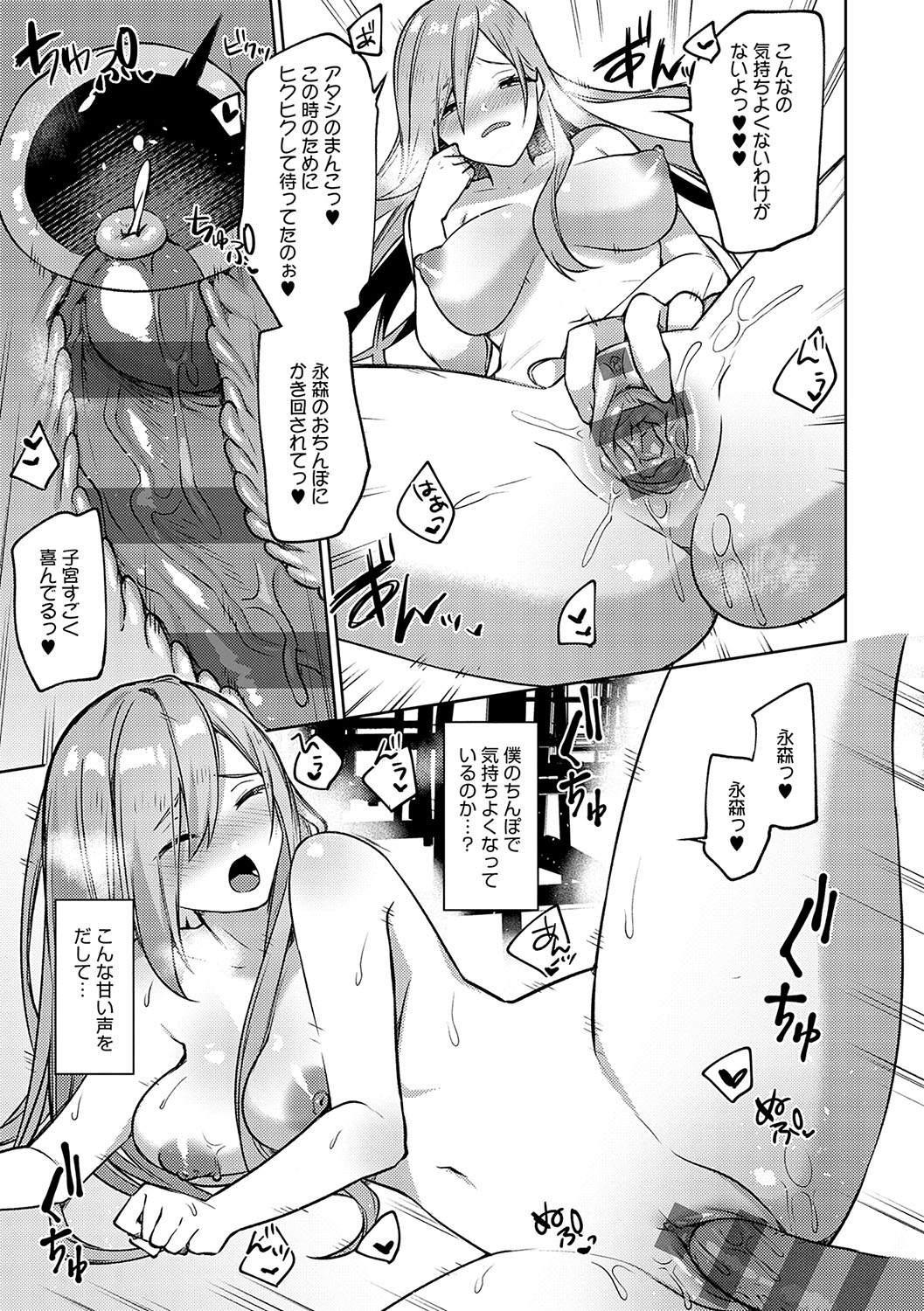 Statice Love page 108 - paizuri big breasts hentai manga - read online free