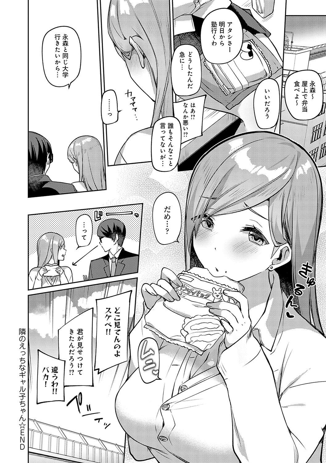 Statice Love page 115 - big breasts tankoubon hentai manga - read online free