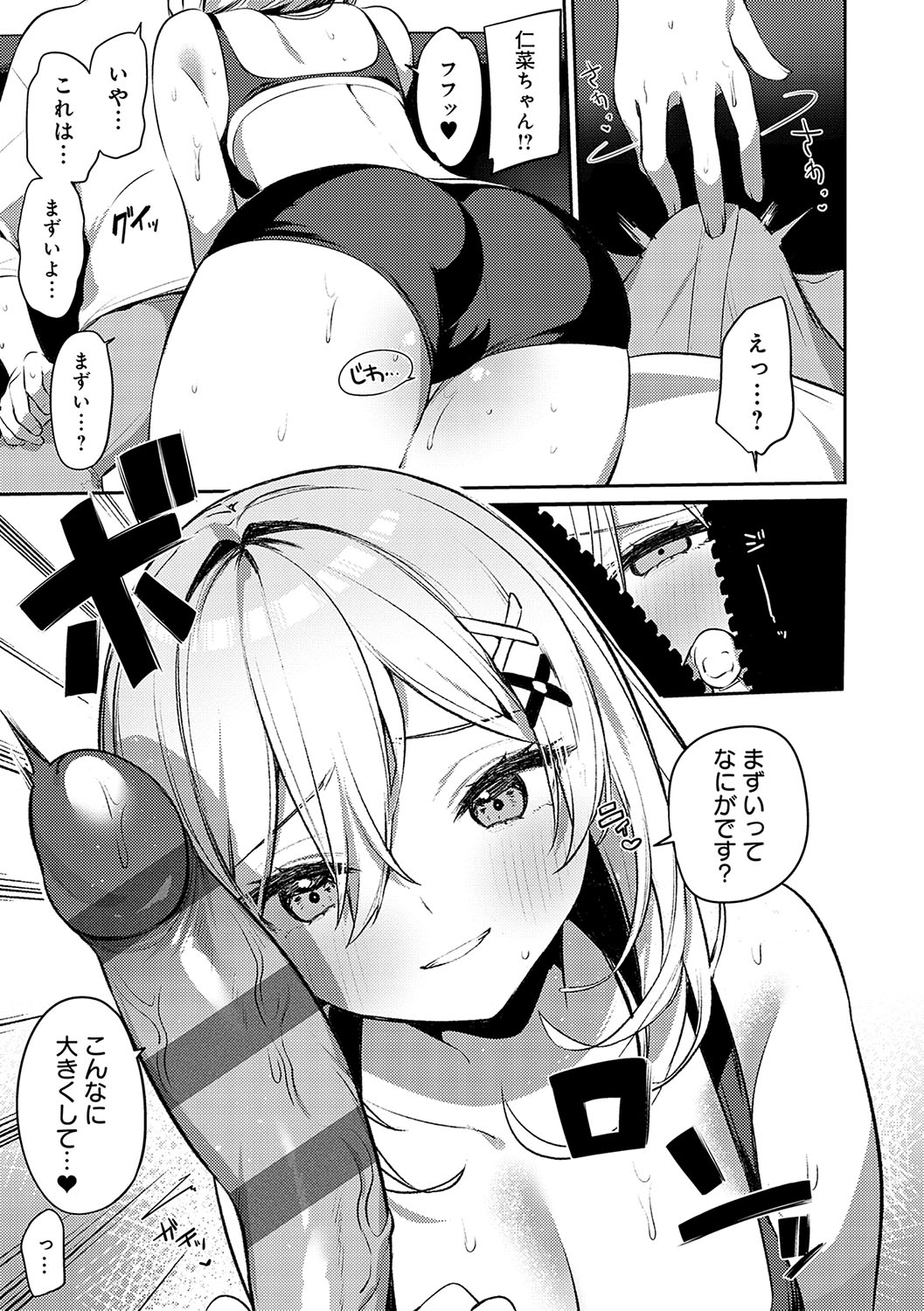 Statice Love page 12 - paizuri big breasts hentai manga - read online free