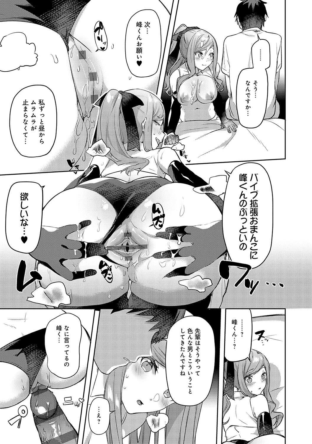 Statice Love - Page 126