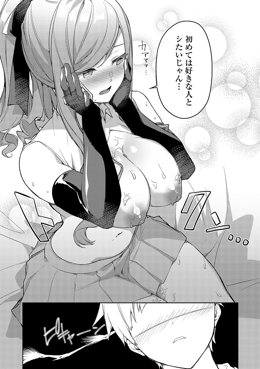 Statice Love page 130 - big breasts tankoubon hentai manga - read online free