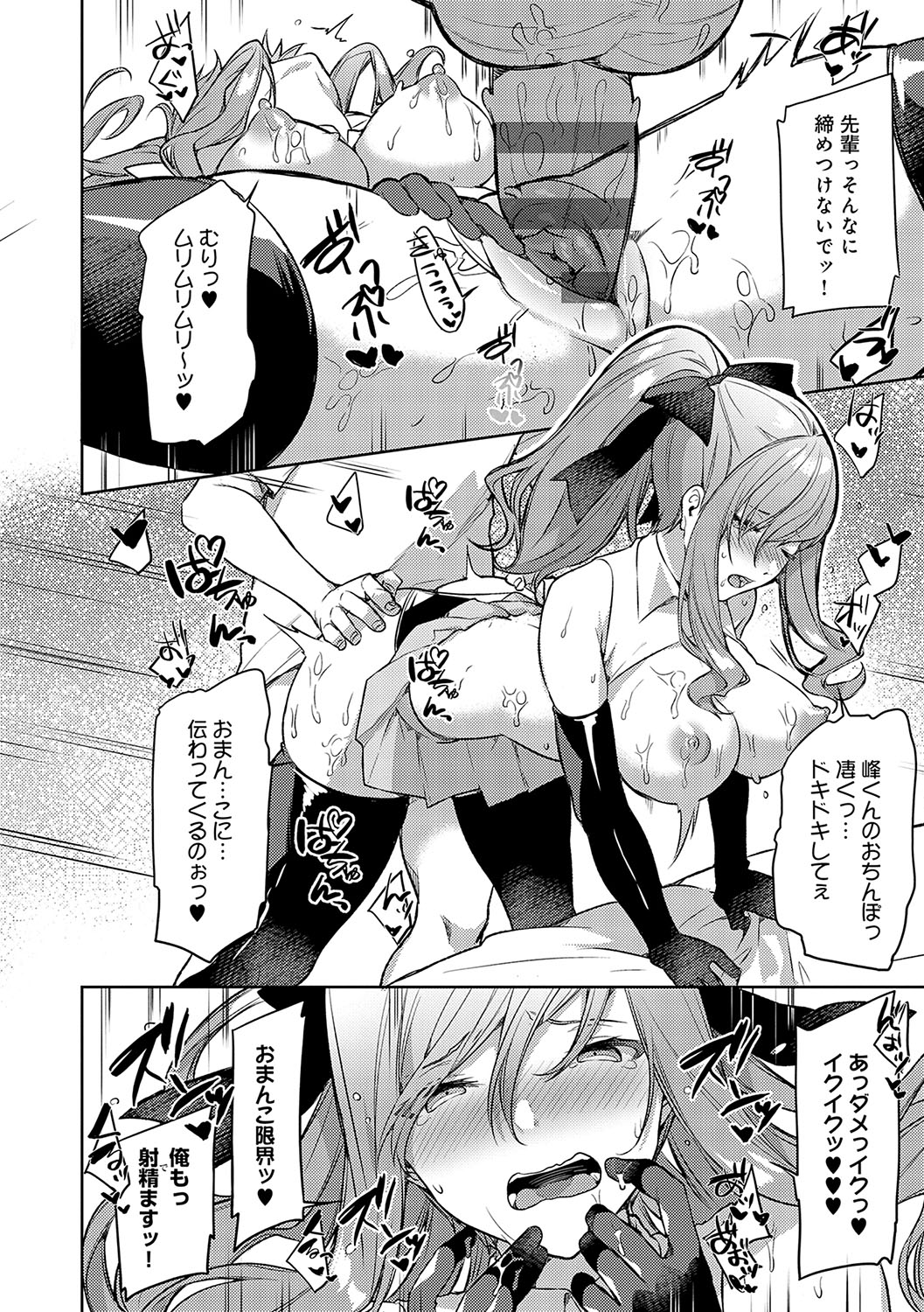 Statice Love page 133 - big breasts tankoubon hentai manga - read online free