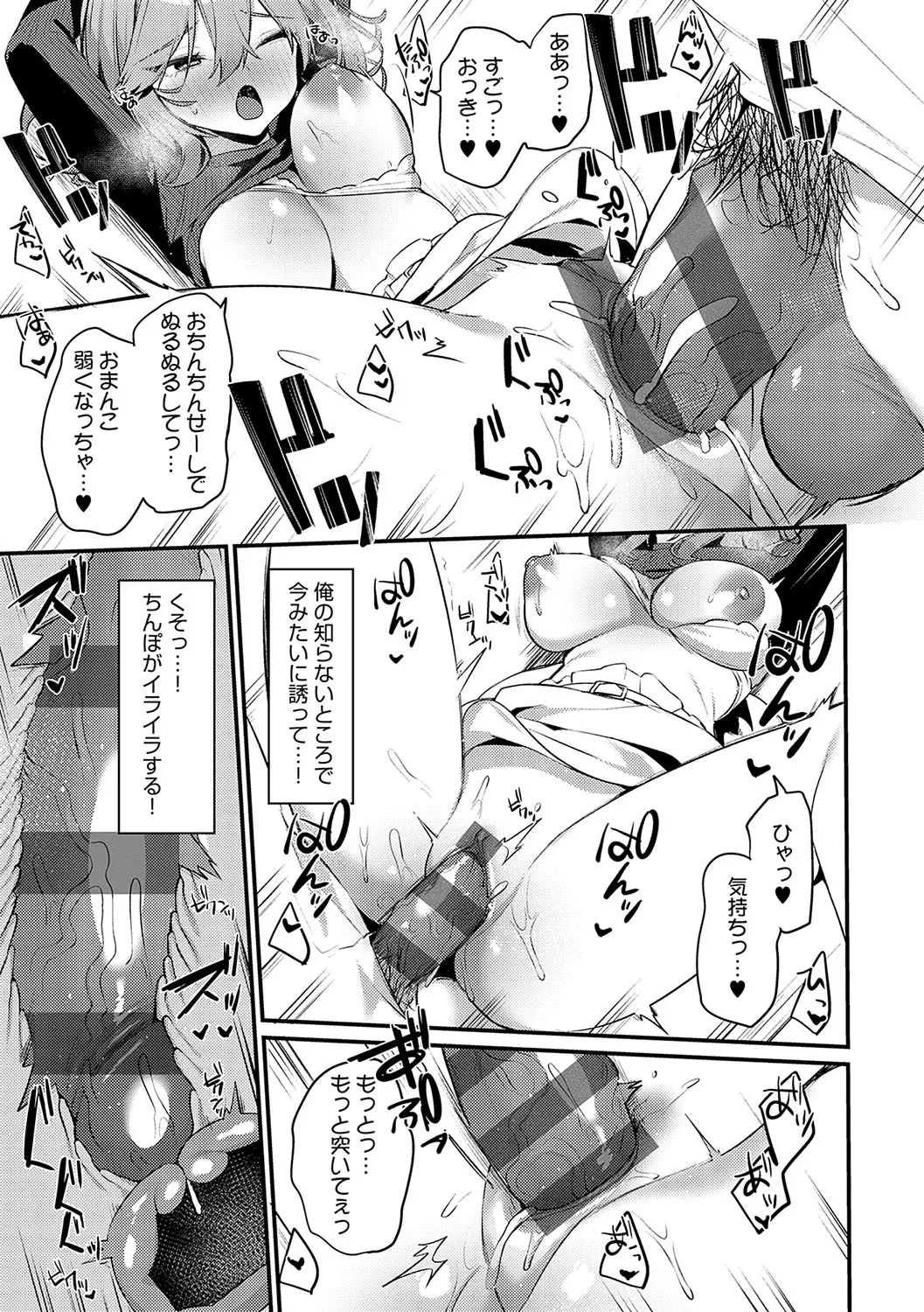 Statice Love page 152 - big breasts tankoubon hentai manga - read online free