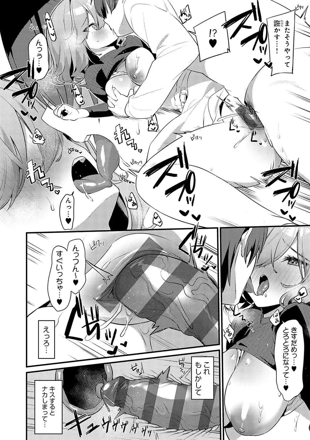 Statice Love page 155 - big breasts tankoubon hentai manga - read online free