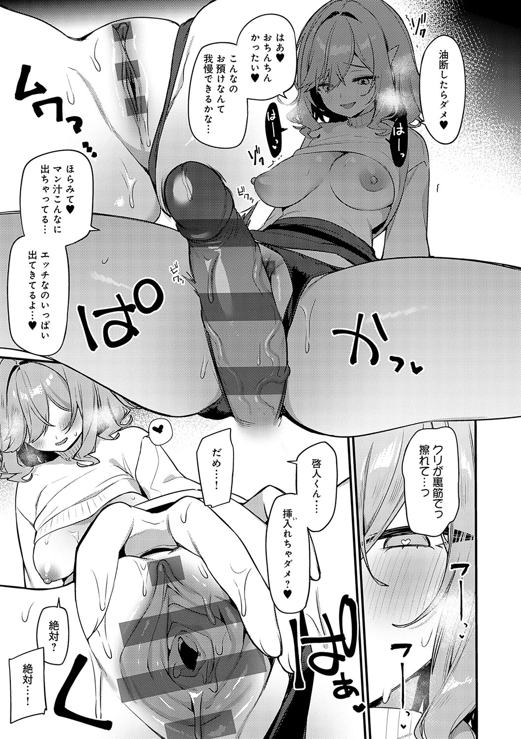 Statice Love page 166 - paizuri big breasts hentai manga - read online free