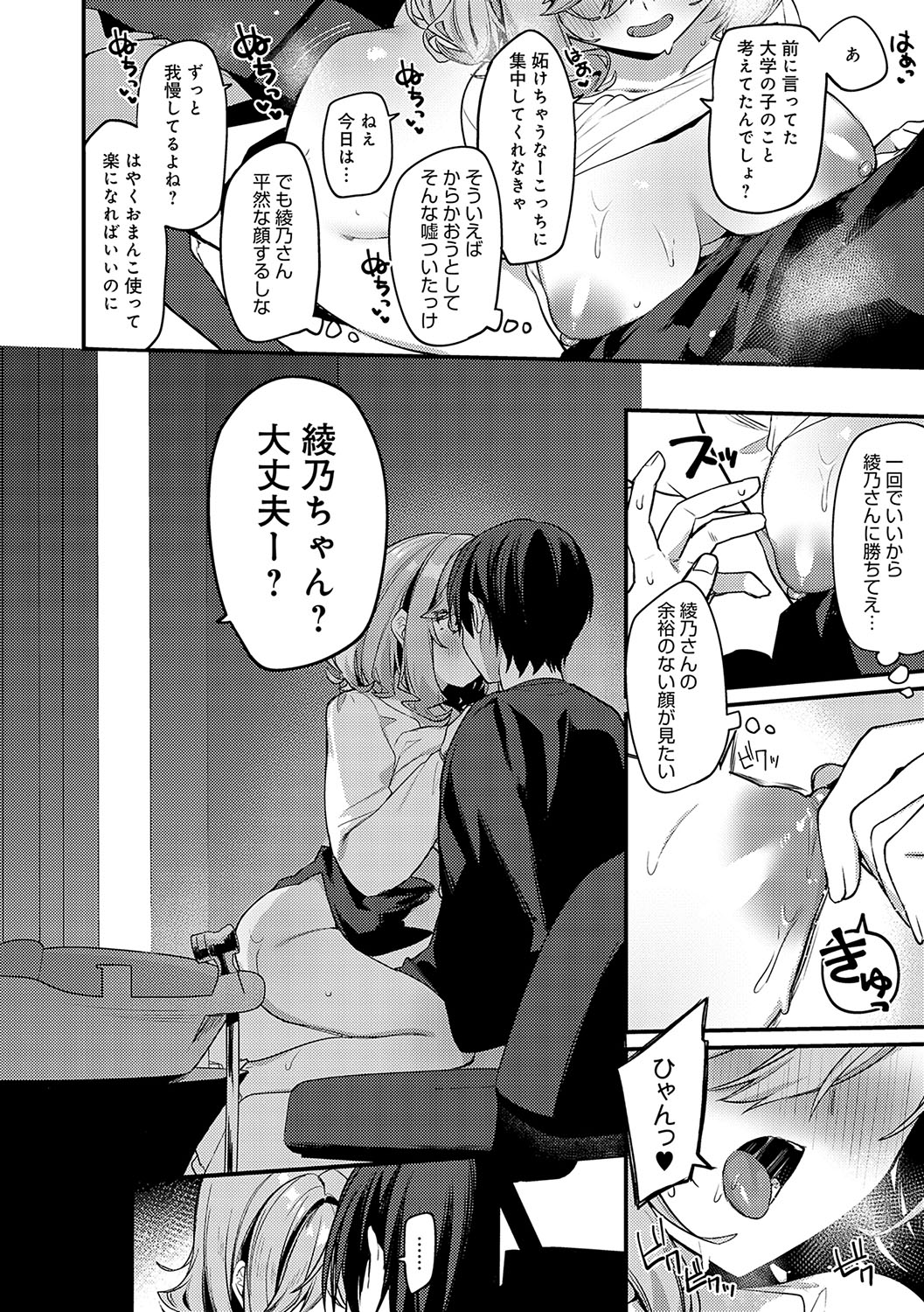 Statice Love page 171 - paizuri big breasts hentai manga - read online free