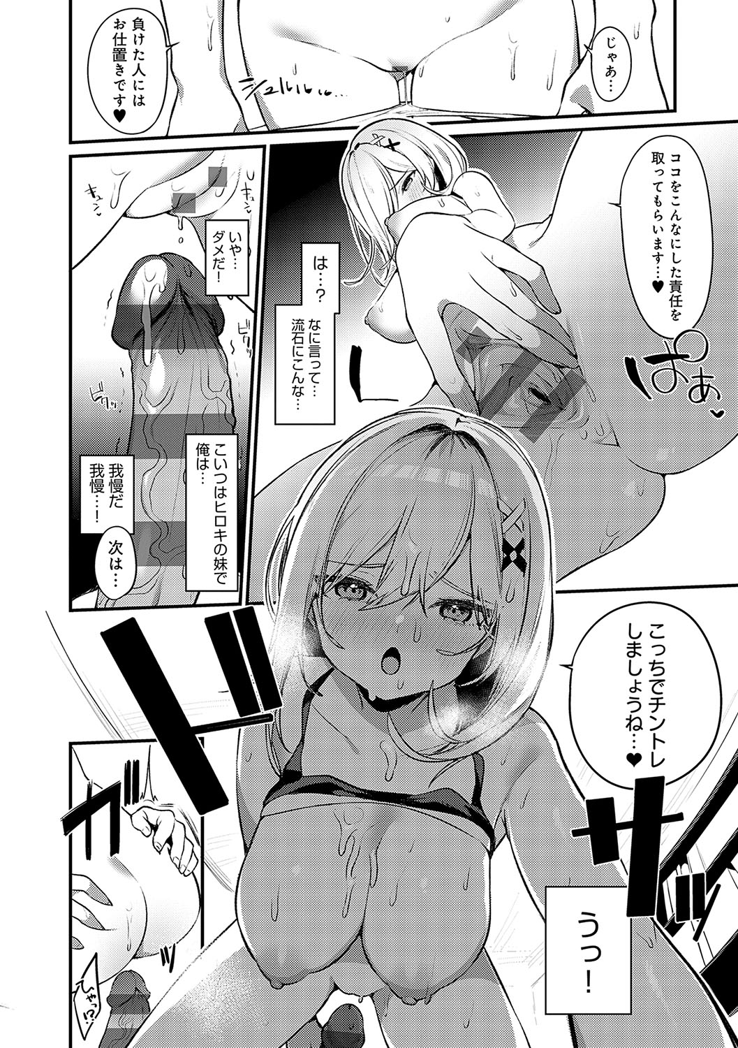 Statice Love page 19 - paizuri big breasts hentai manga - read online free