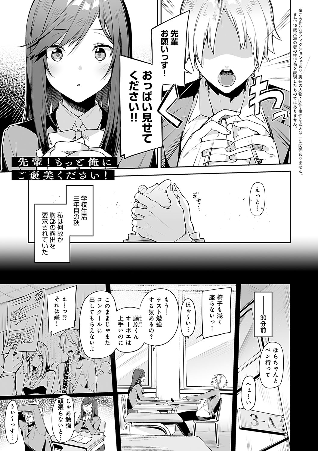 Statice Love - Page 210