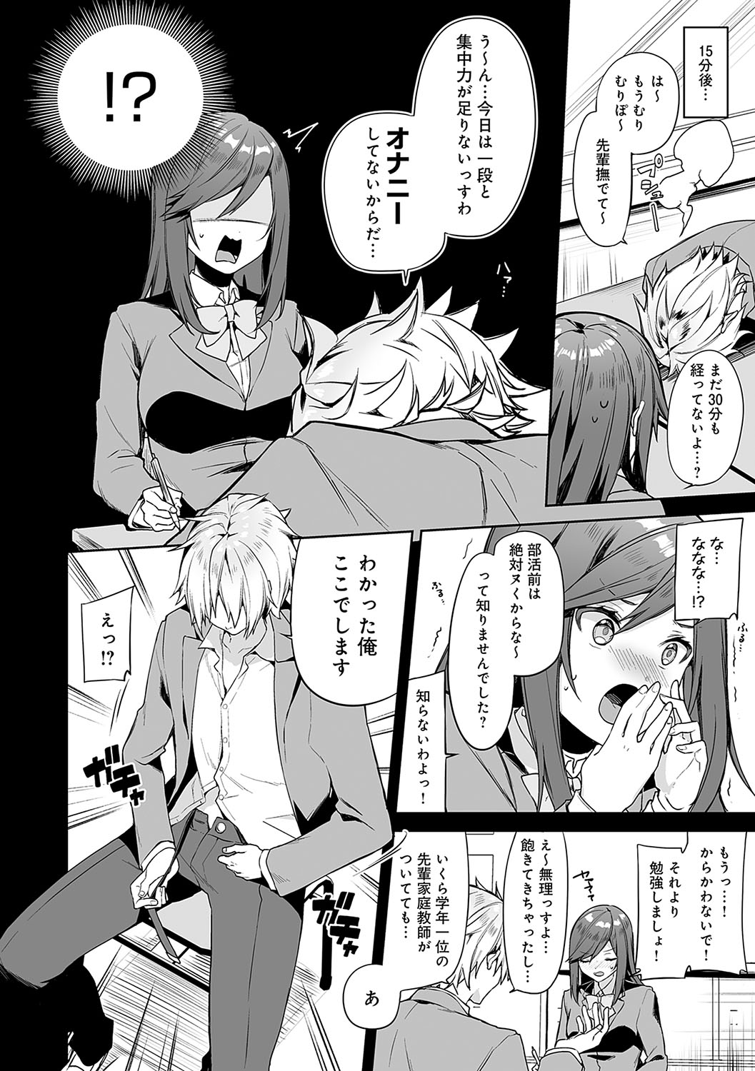 Statice Love - Page 211