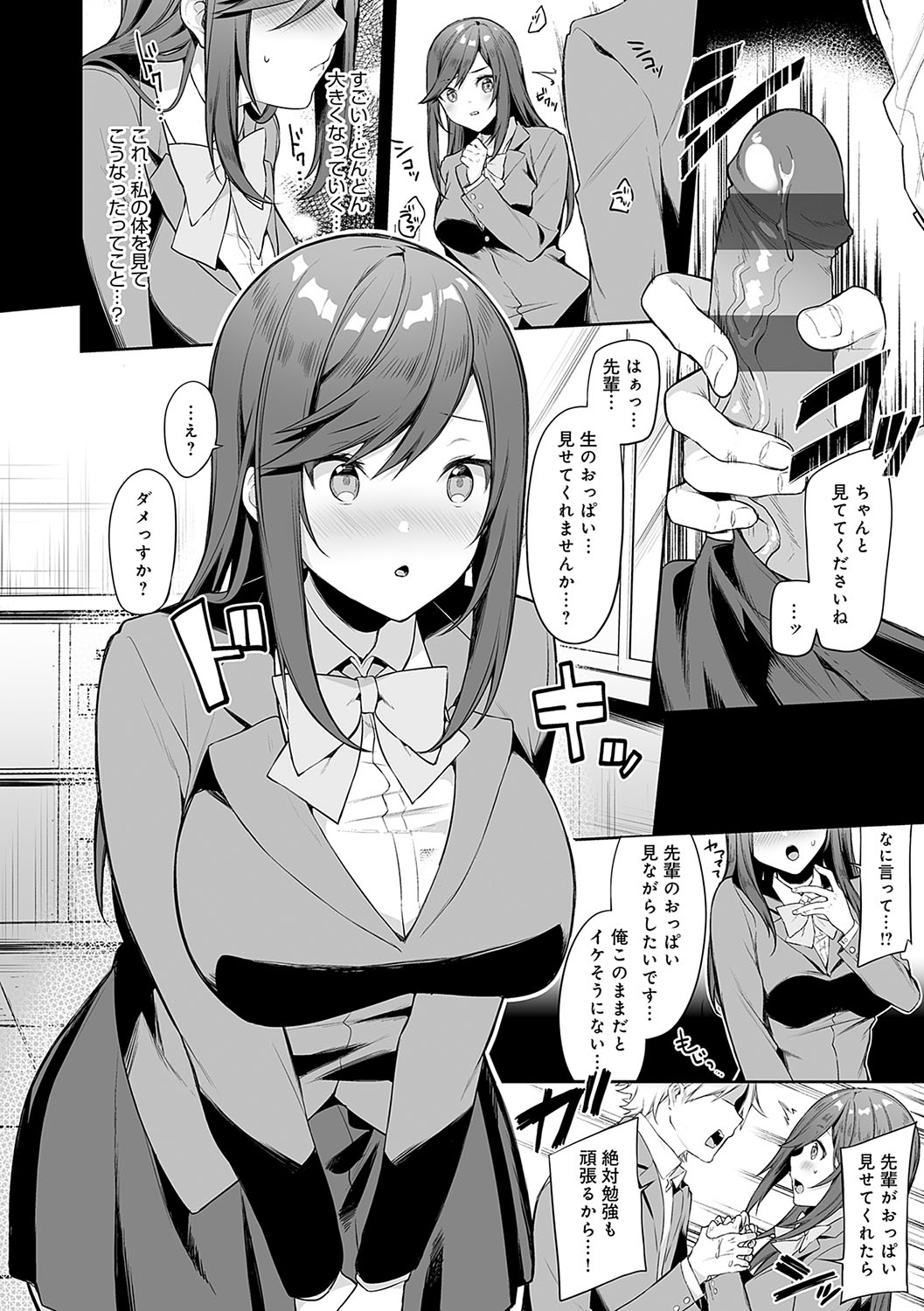 Statice Love page 213 - big breasts tankoubon hentai manga - read online free