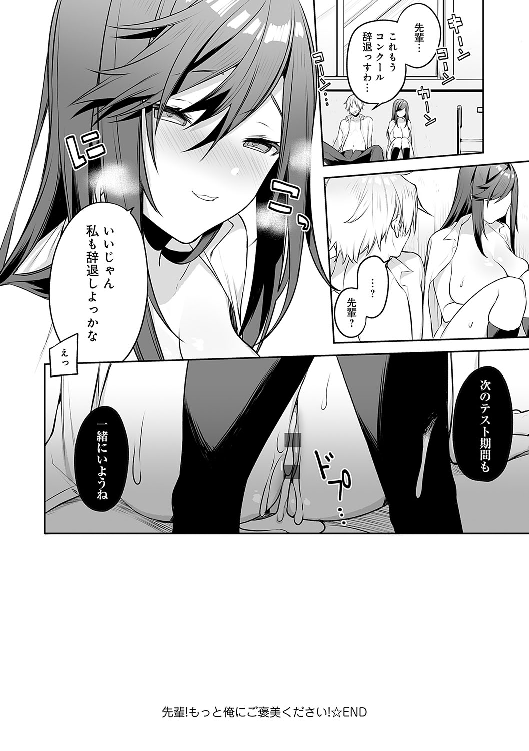 Statice Love page 231 - big breasts tankoubon hentai manga - read online free