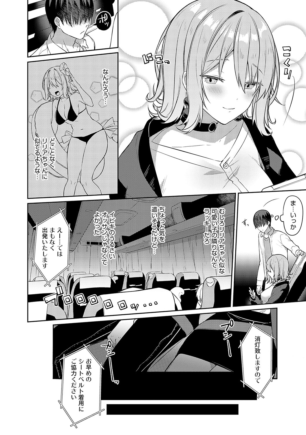 Statice Love page 243 - big breasts tankoubon hentai manga - read online free