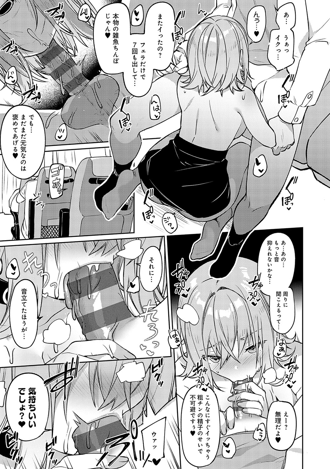Statice Love page 250 - big breasts tankoubon hentai manga - read online free