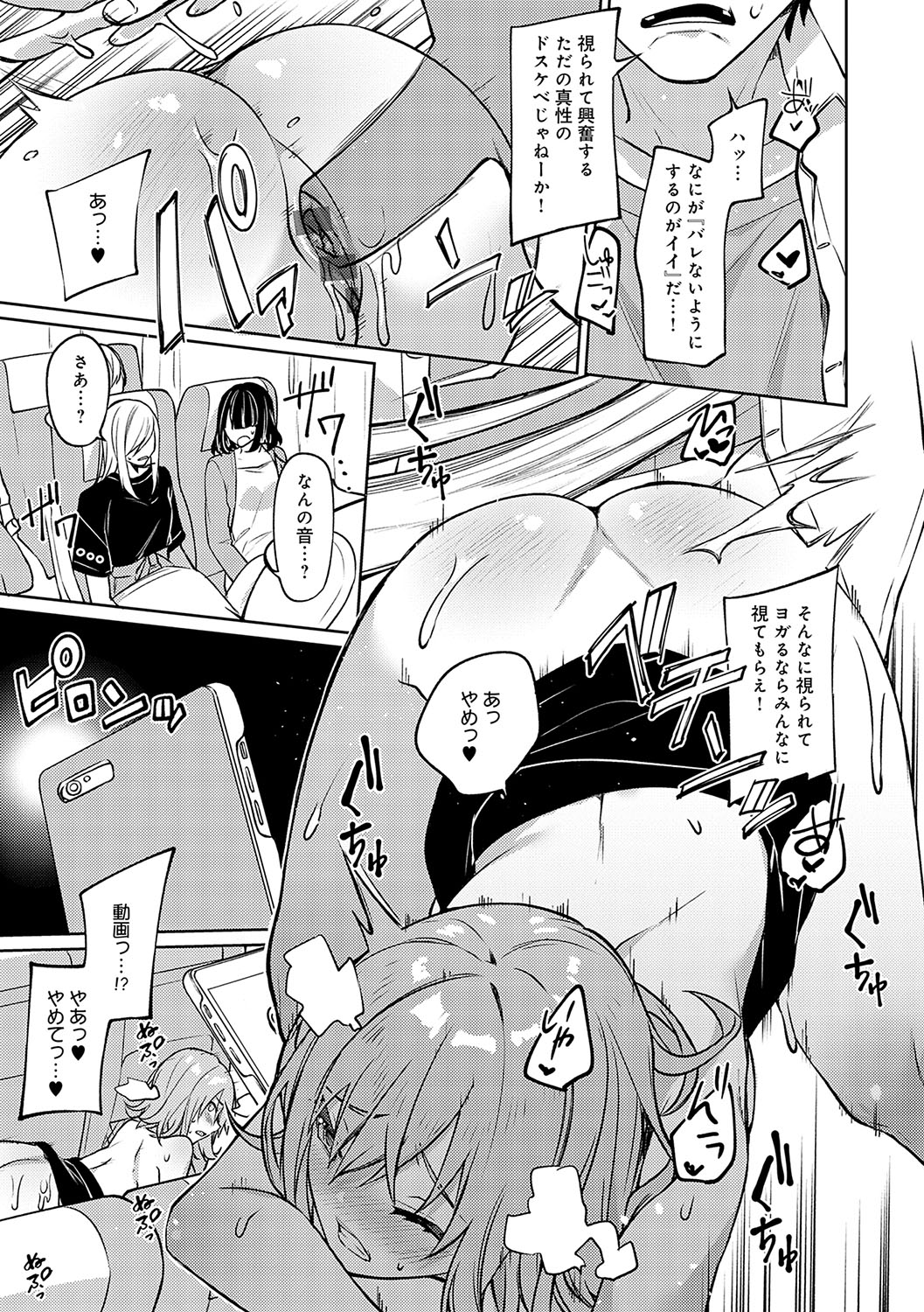 Statice Love page 264 - big breasts tankoubon hentai manga - read online free