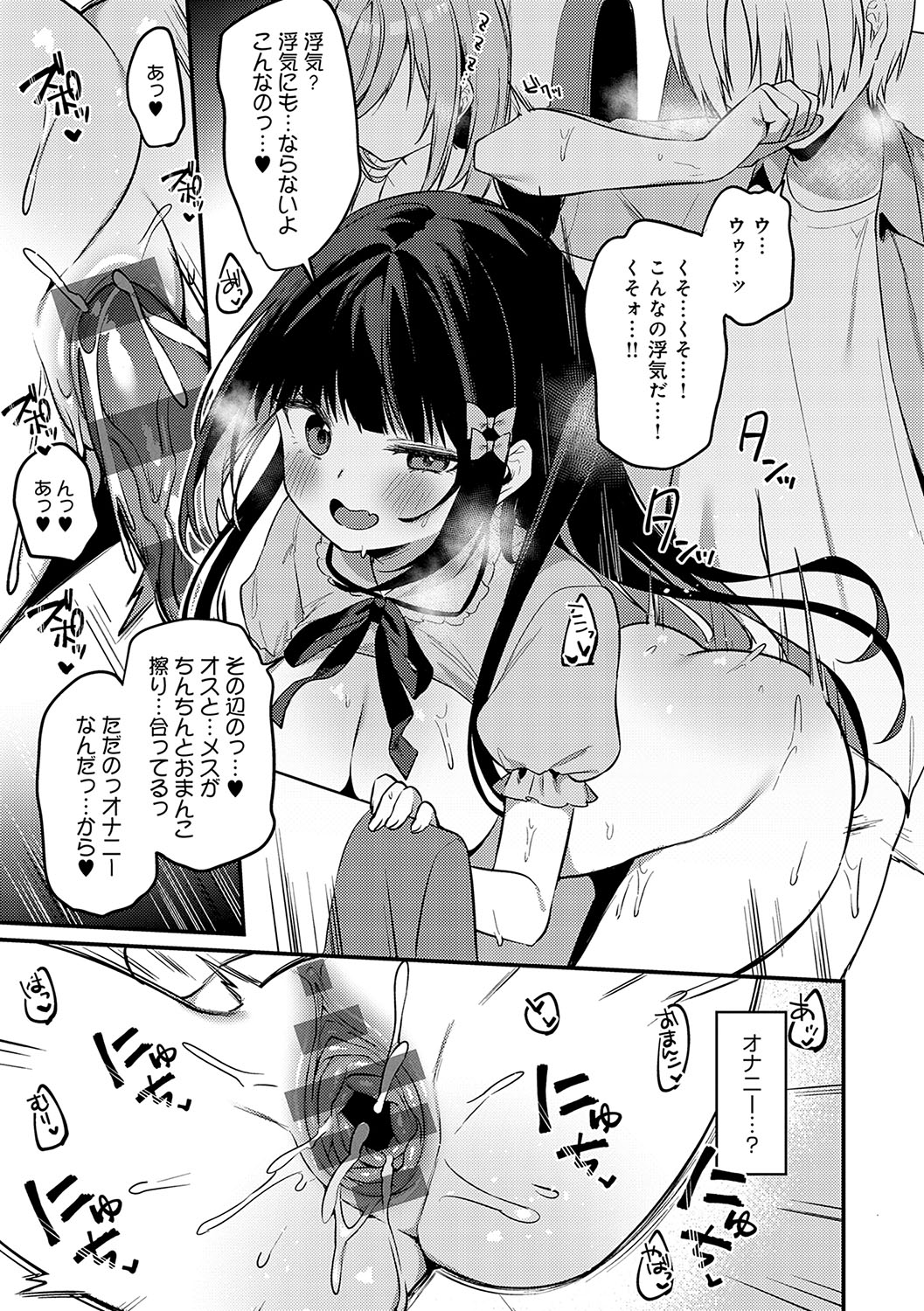 Statice Love page 296 - big breasts tankoubon hentai manga - read online free