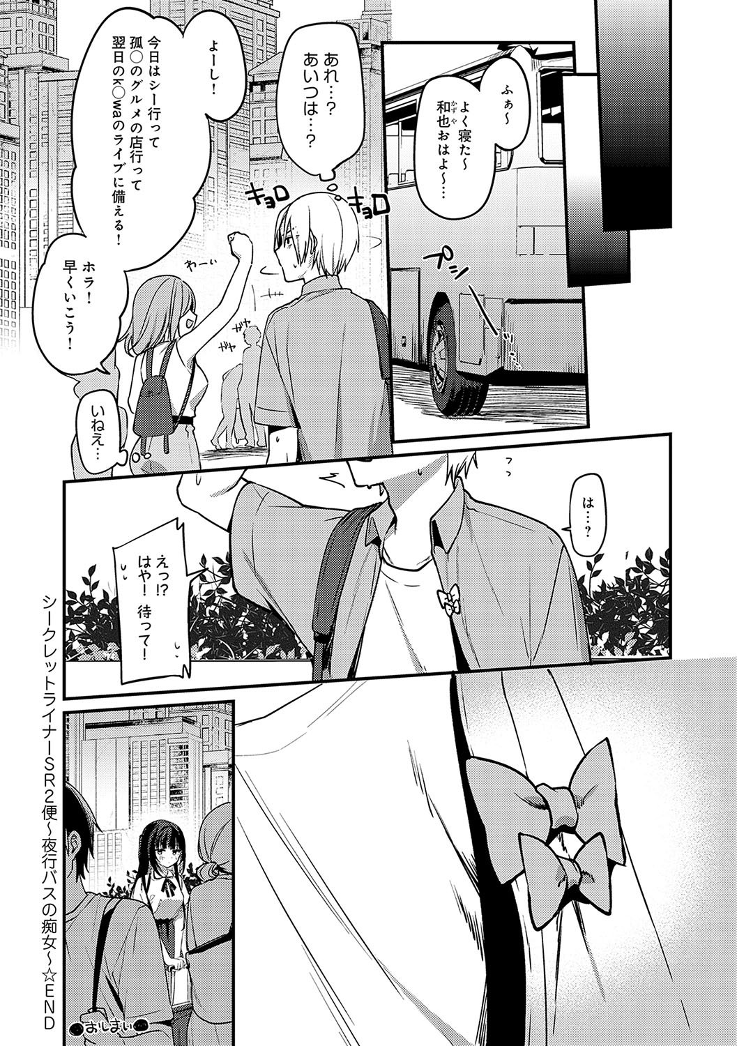 Statice Love page 303 - big breasts tankoubon hentai manga - read online free