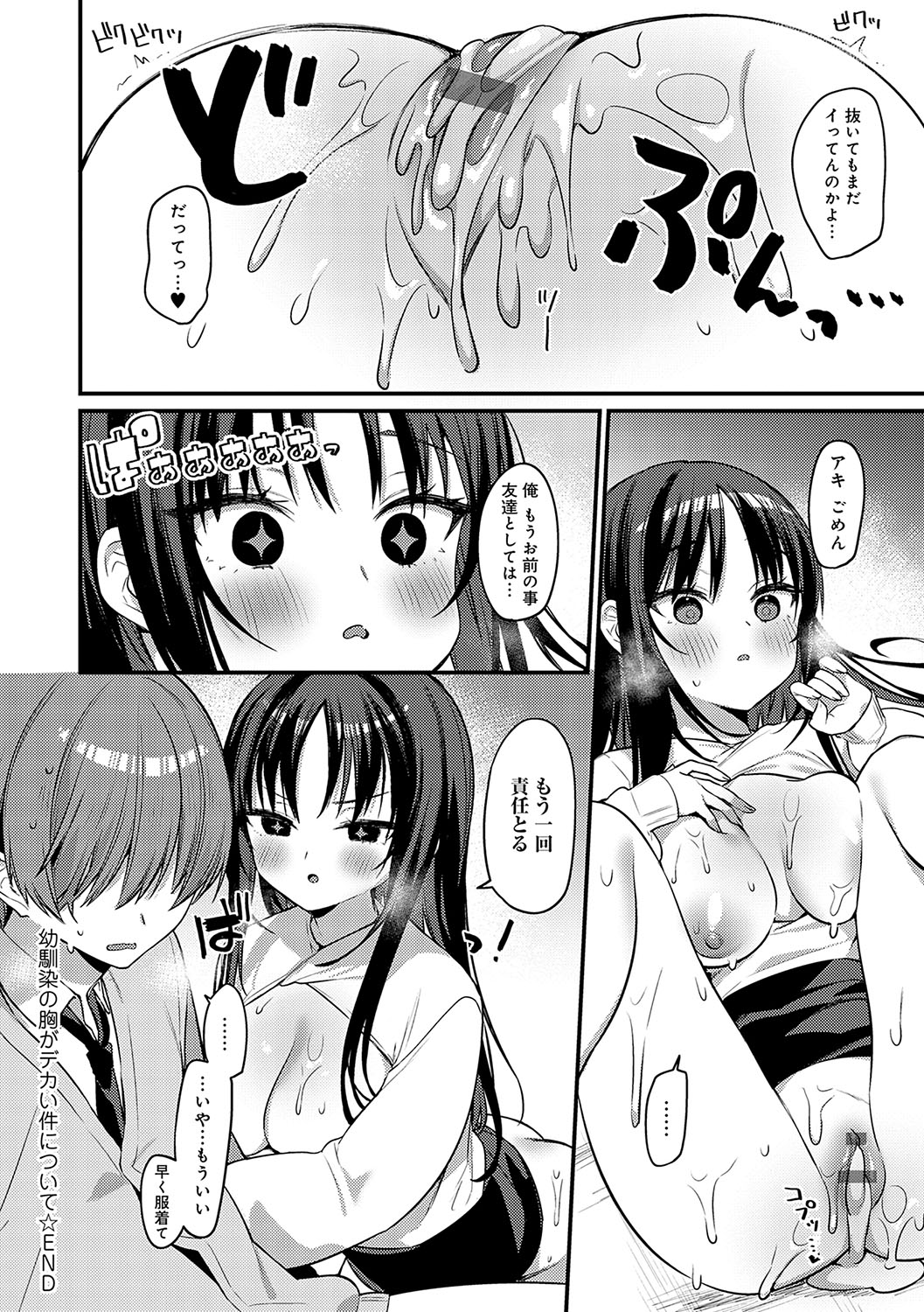 Statice Love page 55 - big breasts tankoubon hentai manga - read online free