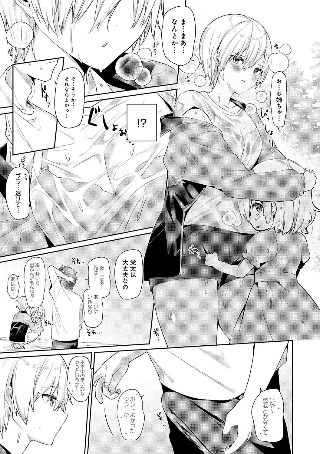 Statice Love page 58 - paizuri big breasts hentai manga - read online free