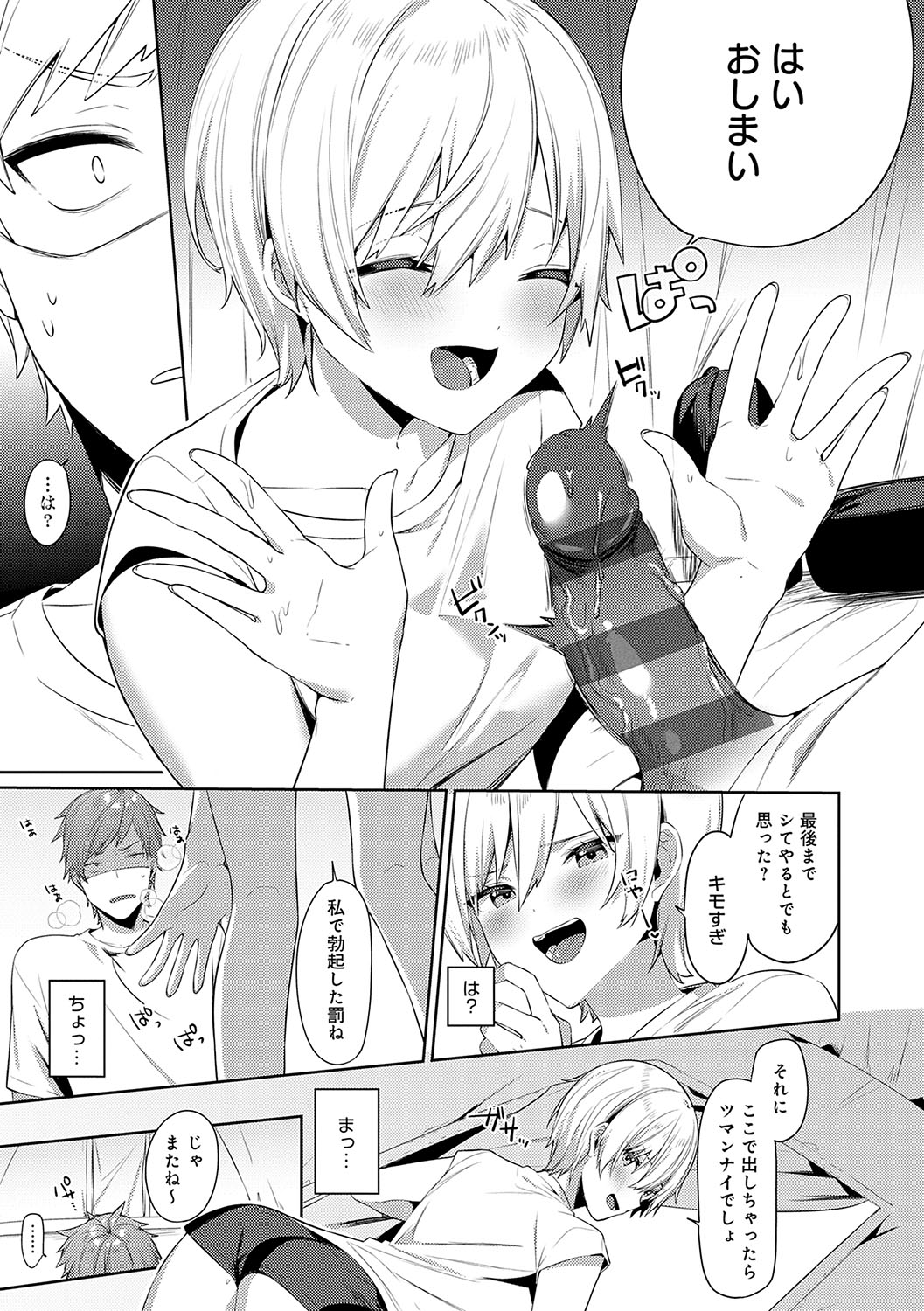 Statice Love page 64 - big breasts tankoubon hentai manga - read online free