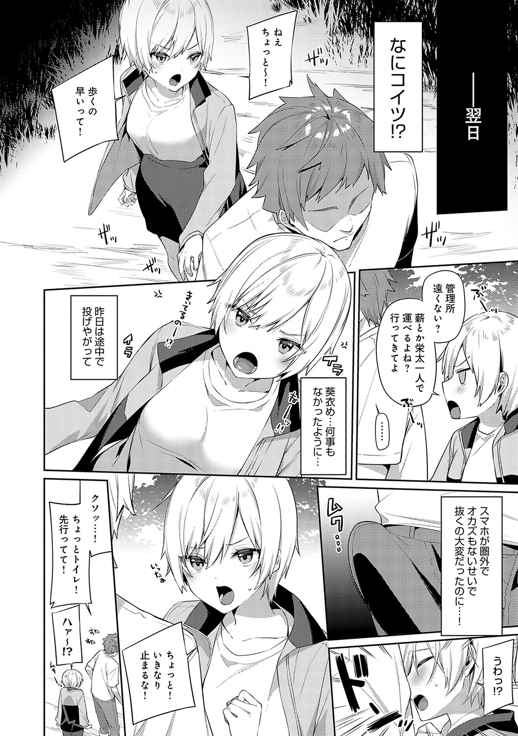 Statice Love page 65 - paizuri big breasts hentai manga - read online free