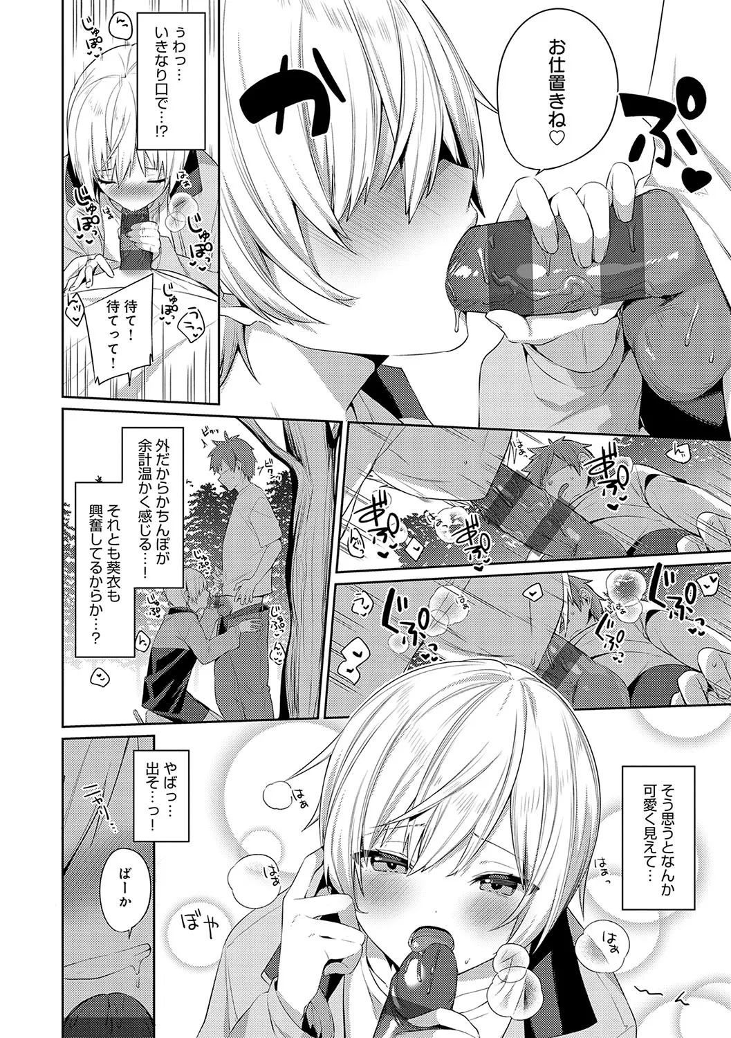 Statice Love page 67 - big breasts tankoubon hentai manga - read online free