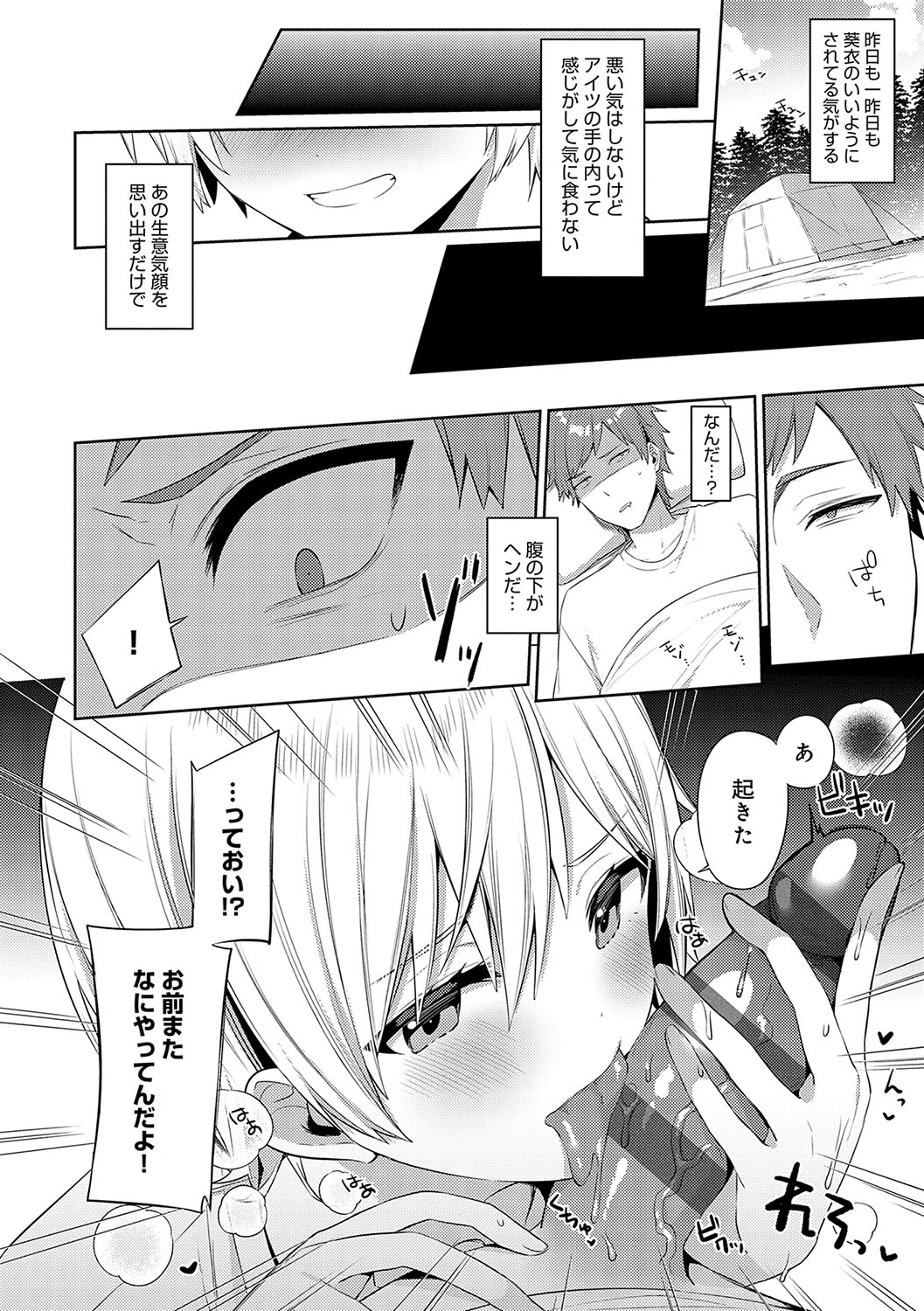 Statice Love page 71 - big breasts tankoubon hentai manga - read online free