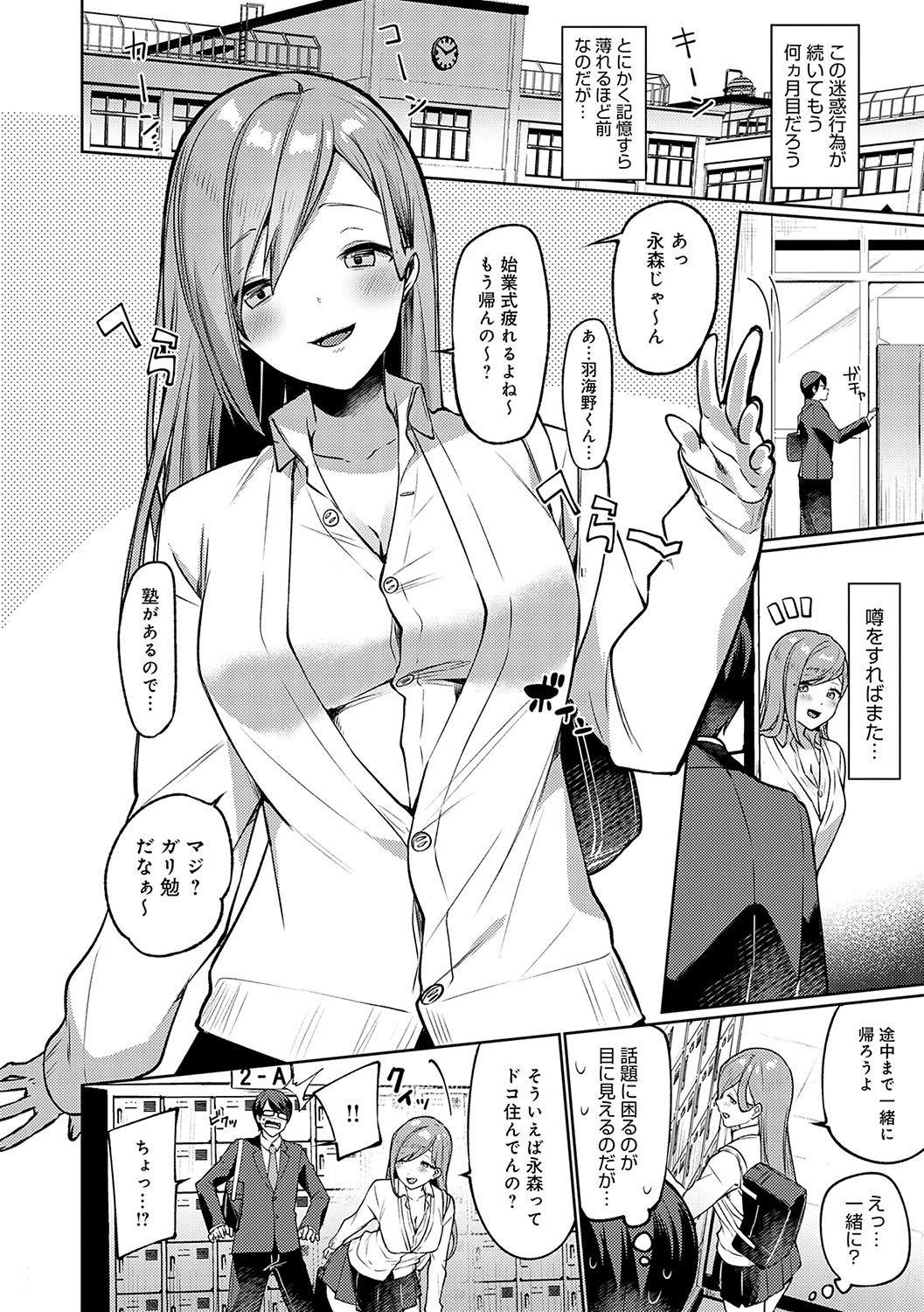 Statice Love page 87 - big breasts tankoubon hentai manga - read online free