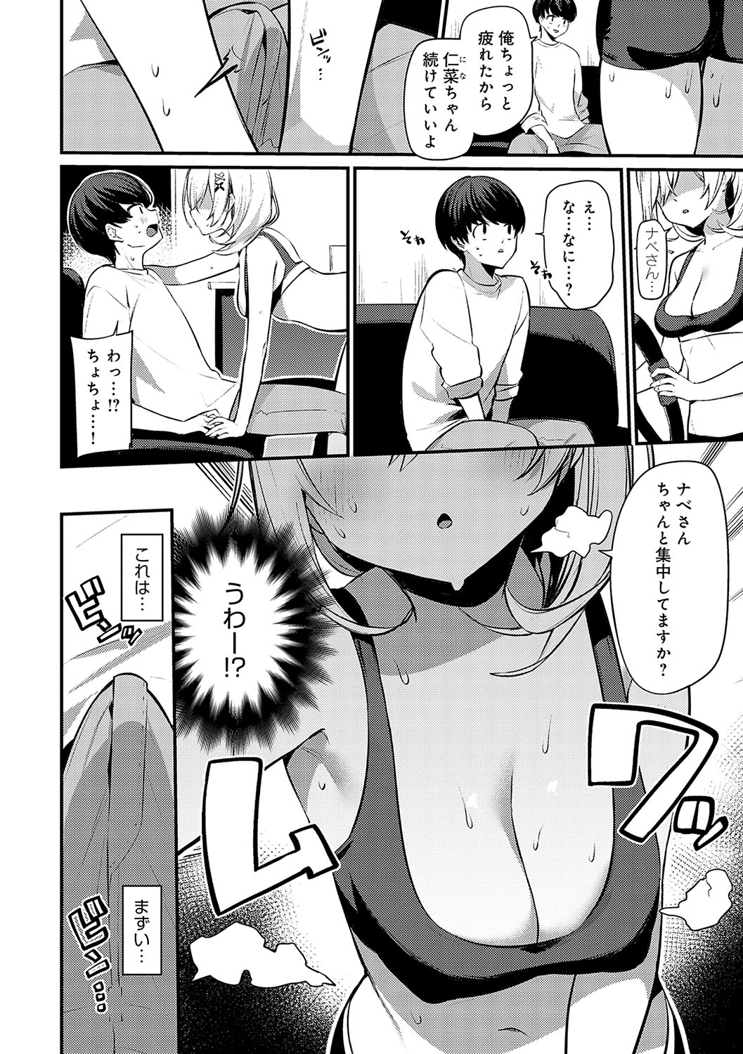 Statice Love page 9 - big breasts tankoubon hentai manga - read online free