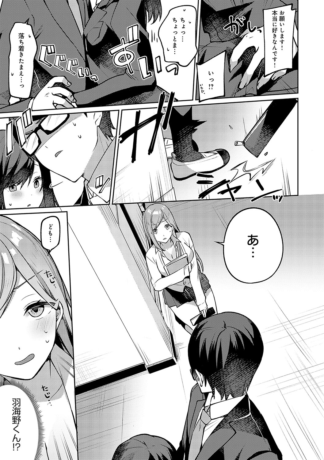Statice Love page 90 - paizuri big breasts hentai manga - read online free