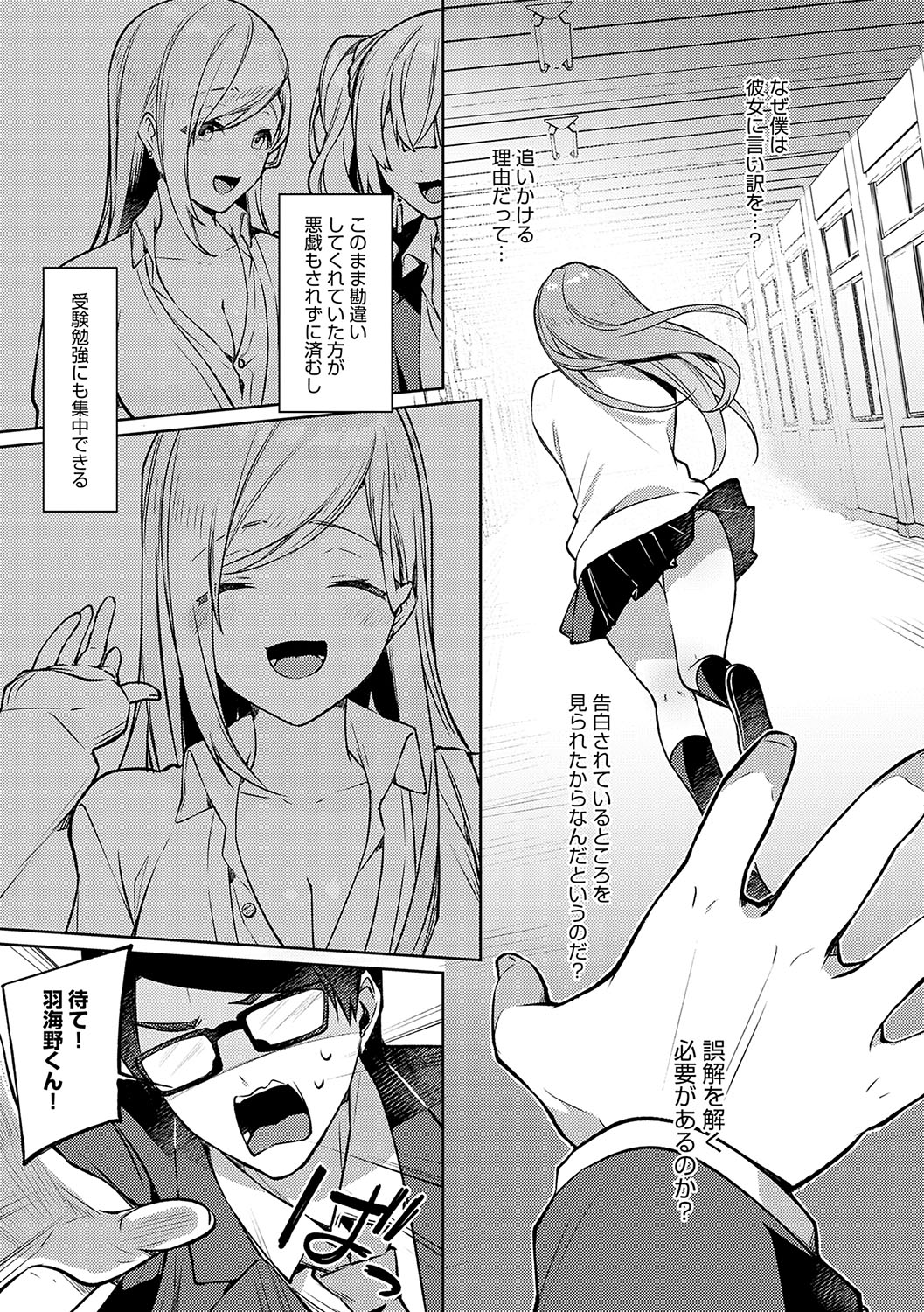 Statice Love page 92 - paizuri big breasts hentai manga - read online free