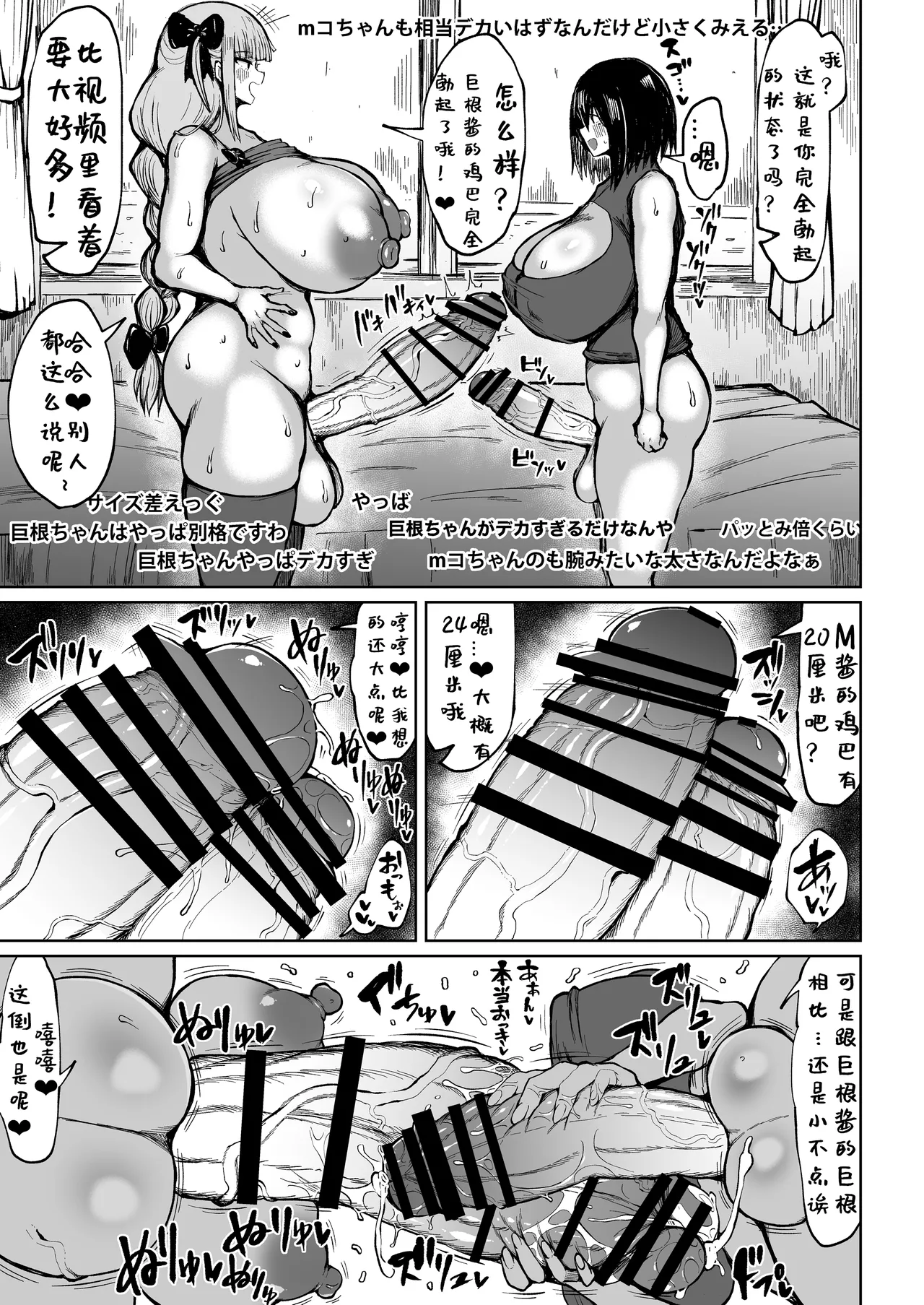 扶她巨根频道的巨根大征集【1】[teterun]（退役苍蓝星个人汉化） page 13 original parody - big penis stockings hentai manga - read online free