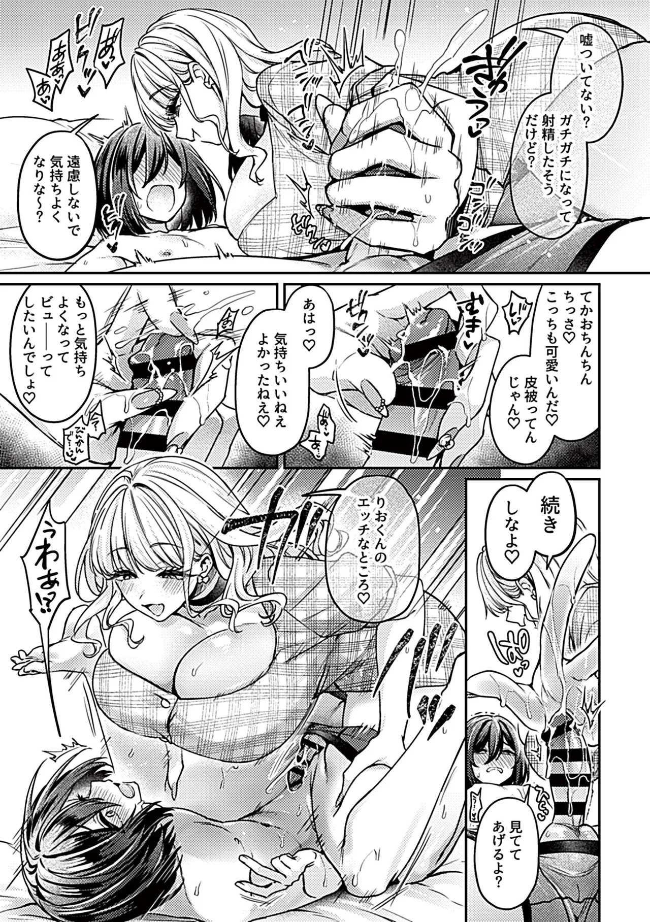 COMIC GEE vol.36 page 101 - nakadashi big areolae hentai manga - read online free