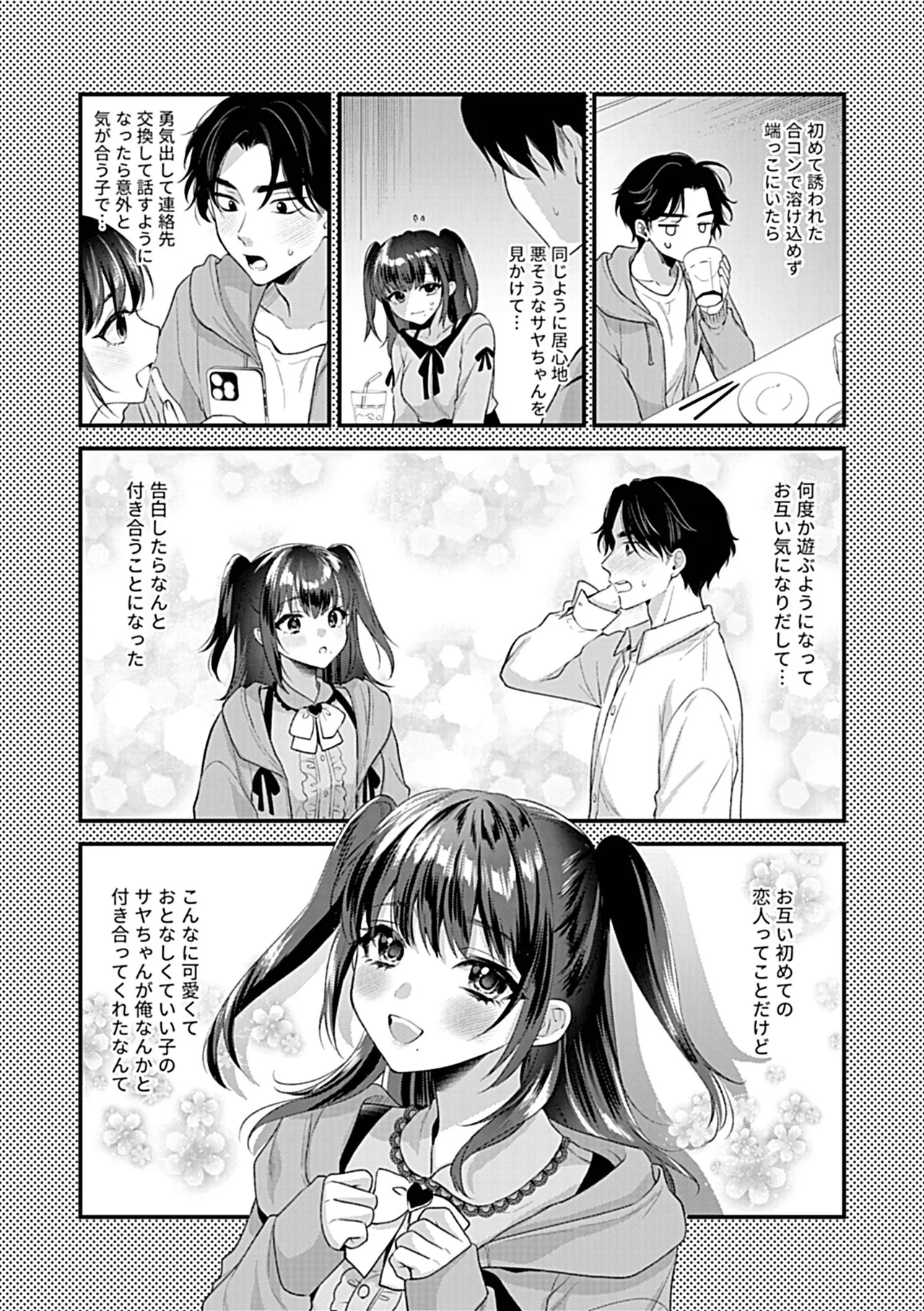 COMIC GEE vol.36 page 136 - inseki milf hentai manga - read online free