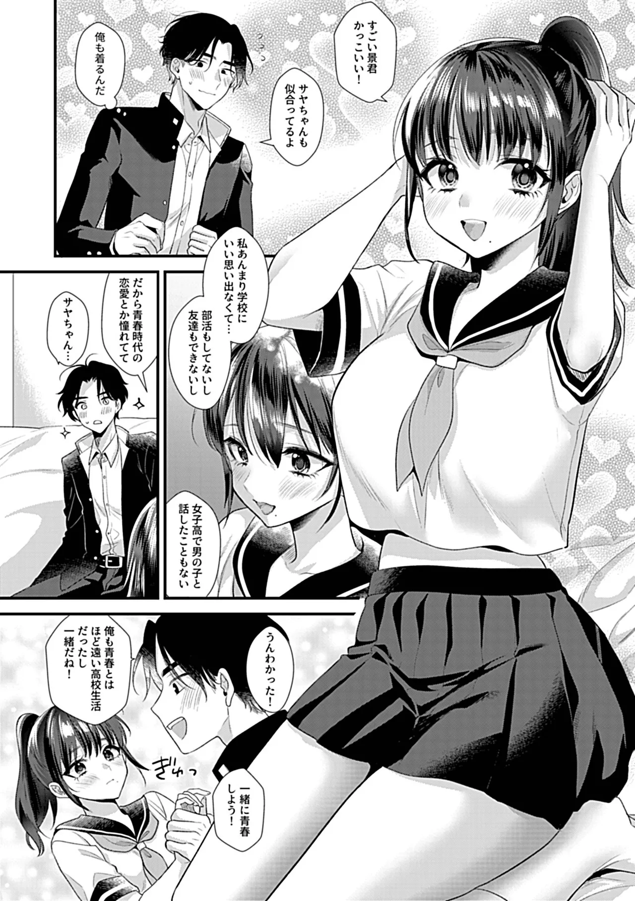 COMIC GEE vol.36 page 144 - nakadashi big areolae hentai manga - read online free