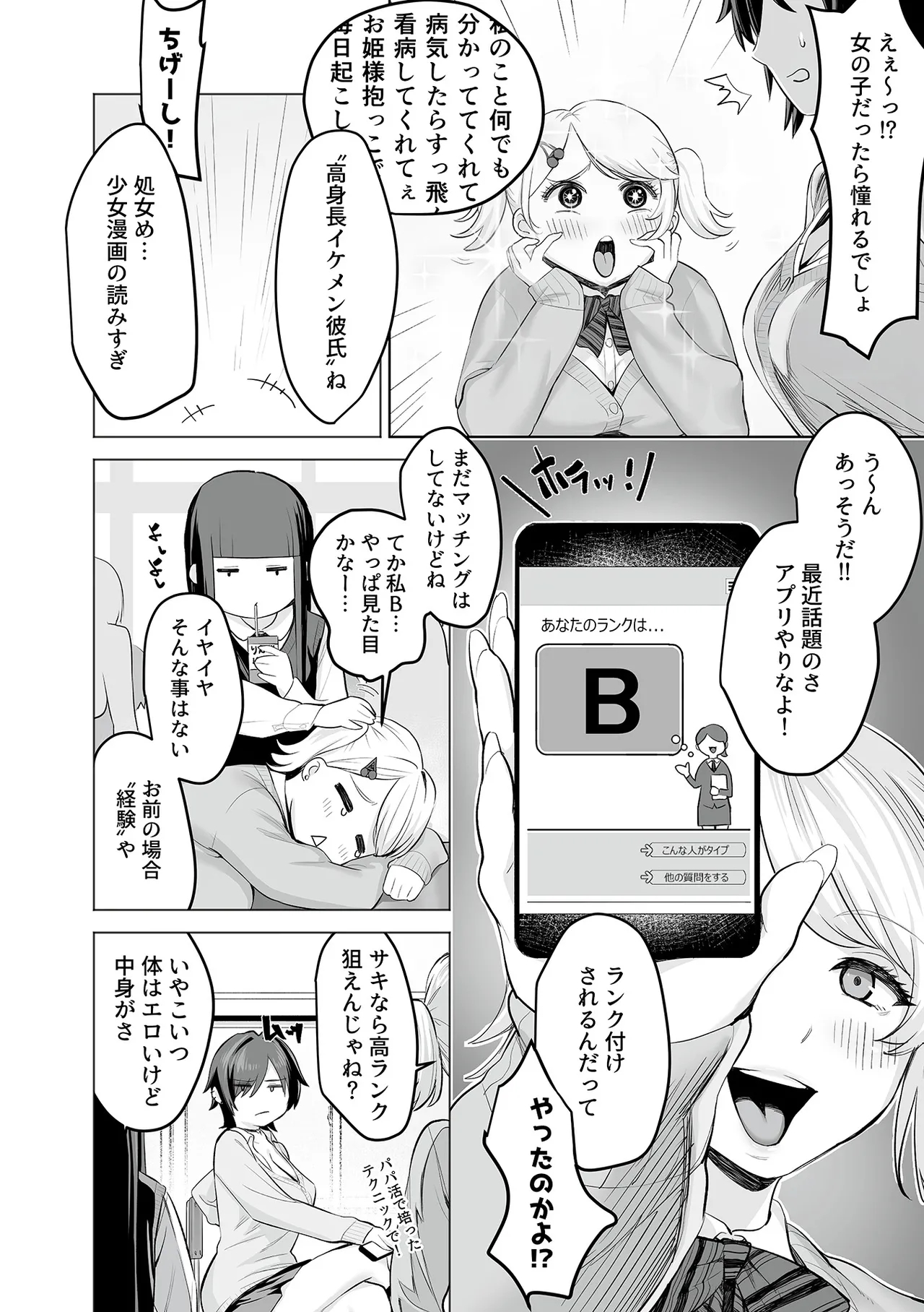 COMIC GEE vol.36 page 56 - nakadashi big areolae hentai manga - read online free
