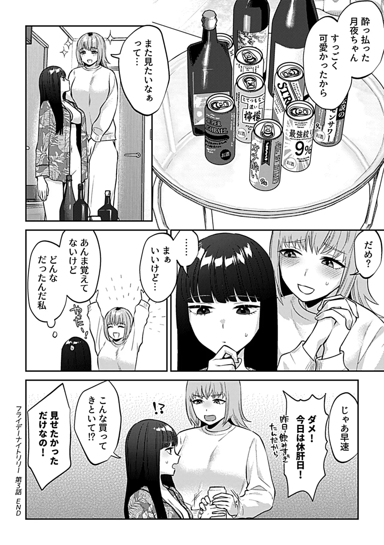 COMIC GEE vol.36 page 90 - inseki milf hentai manga - read online free