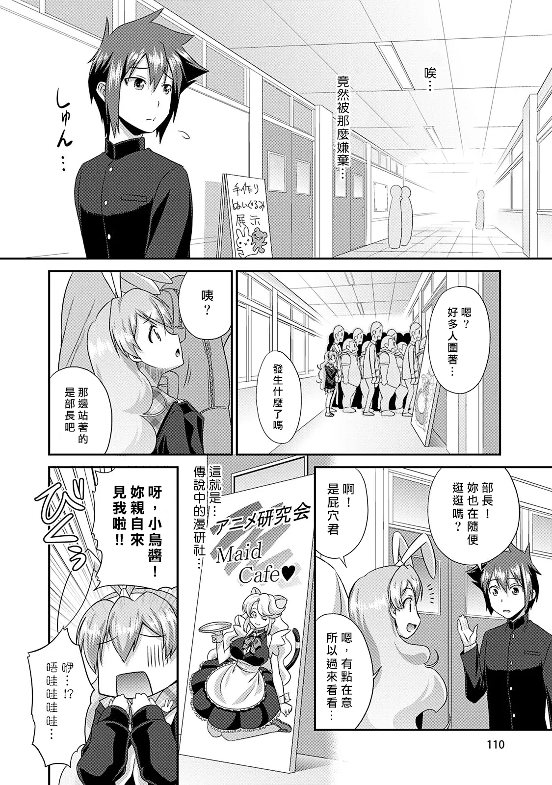 [Kakitsubata Tsukune] Sado Bu! ~S Onna ni Ijime Nukare Bu~  | 施虐★部！〜被女S虐待榨干的社团生活♪〜 [Chinese] [Asuzak_Tei 个人漢化] [Digital] [Ongoing] page 111 - bdsm big breasts hentai manga - read online free