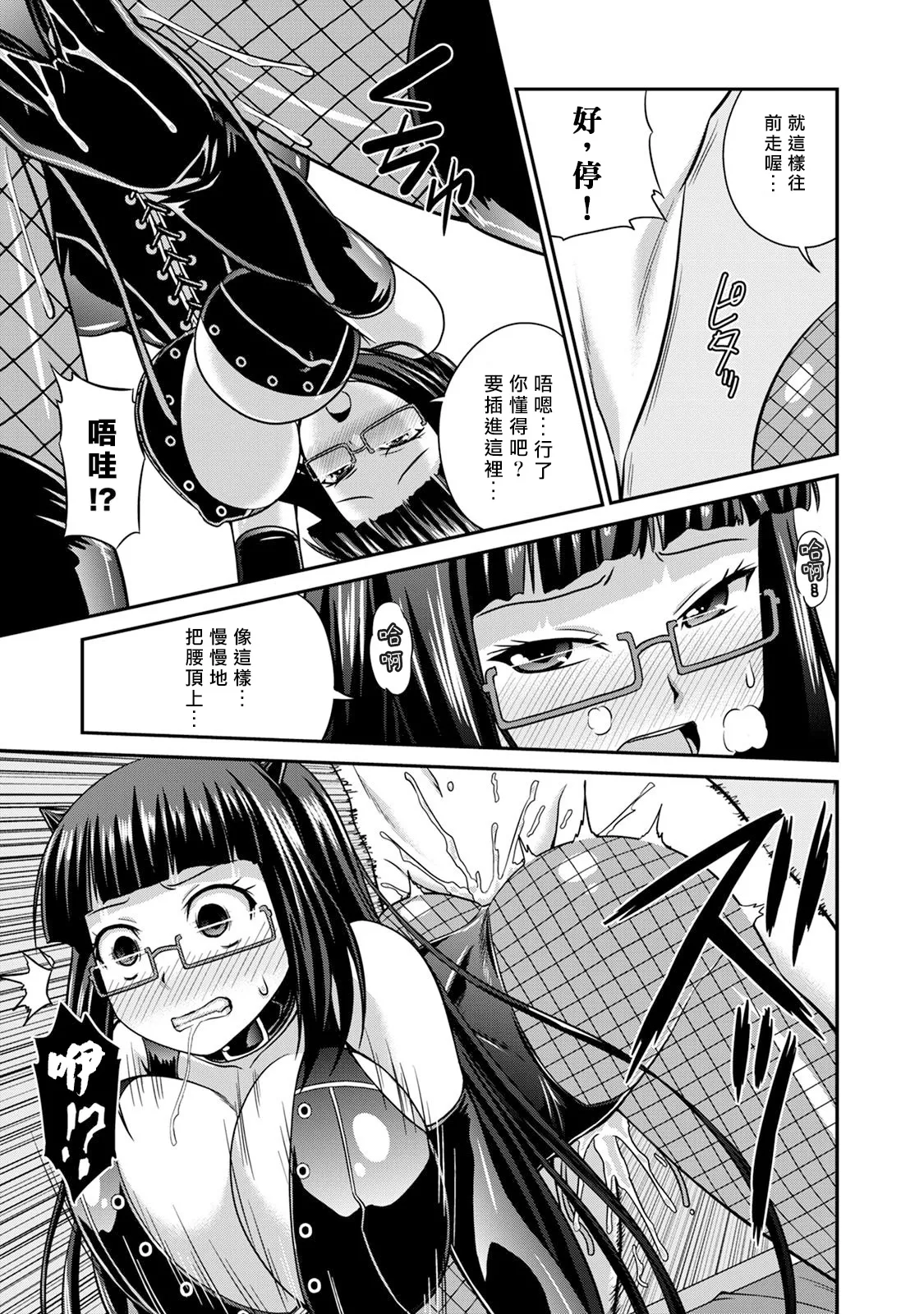 [Kakitsubata Tsukune] Sado Bu! ~S Onna ni Ijime Nukare Bu~  | 施虐★部！〜被女S虐待榨干的社团生活♪〜 [Chinese] [Asuzak_Tei 个人漢化] [Digital] [Ongoing] page 68 - full censorship blindfold hentai manga - read online free