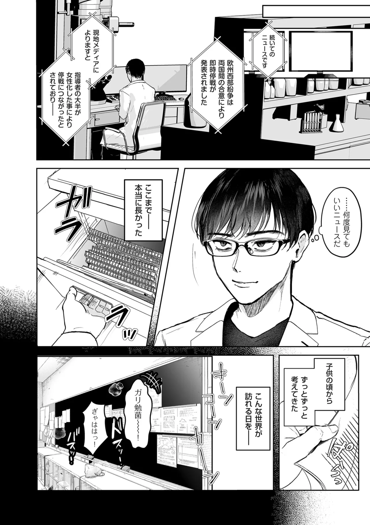 COMIC Kuriberon DUMA 2025-07 Vol.74 - Page 238
