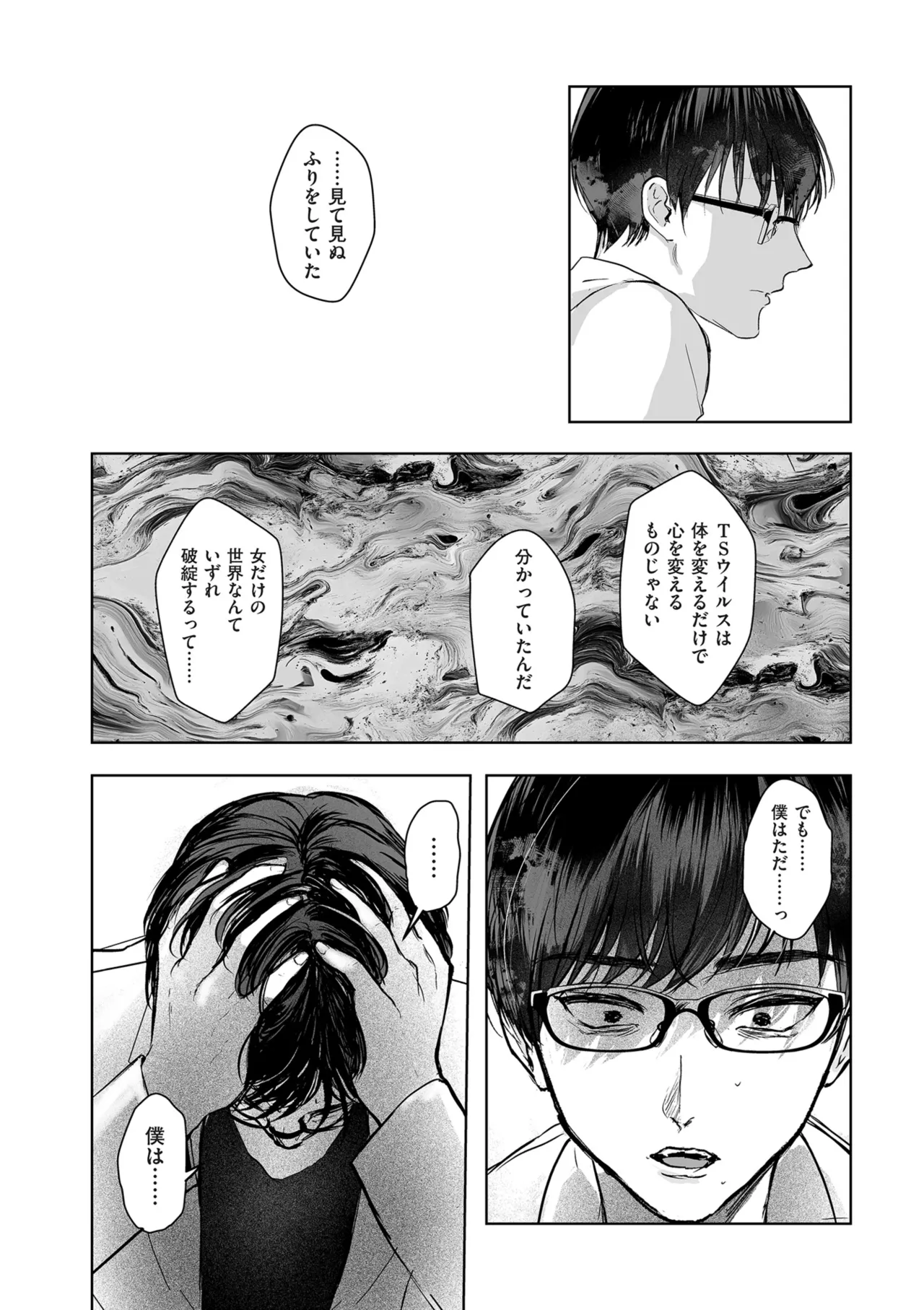 COMIC Kuriberon DUMA 2025-07 Vol.74 - Page 260