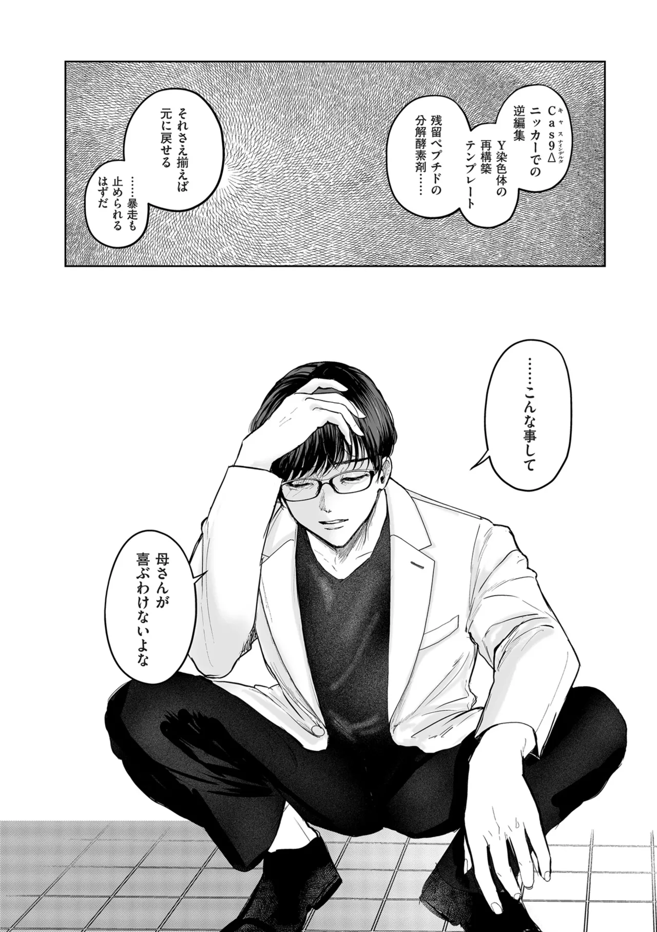 COMIC Kuriberon DUMA 2025-07 Vol.74 - Page 262