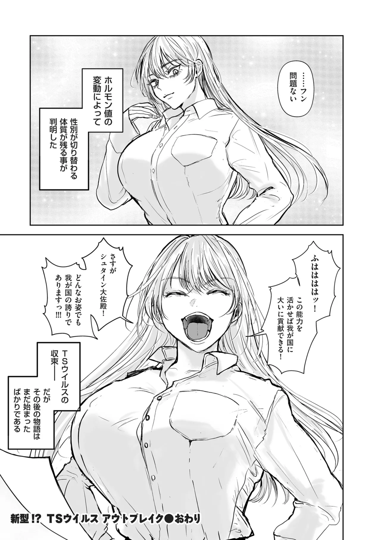 COMIC Kuriberon DUMA 2025-07 Vol.74 - Page 265