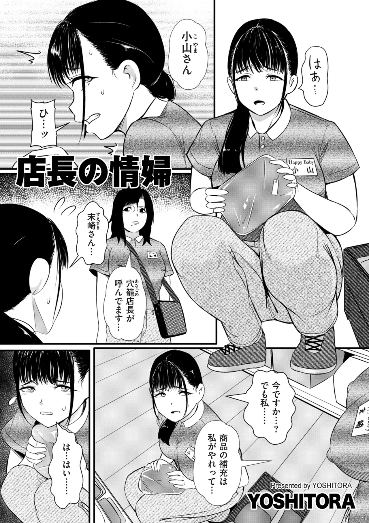 COMIC Kuriberon DUMA 2025-07 Vol.74 - Page 267