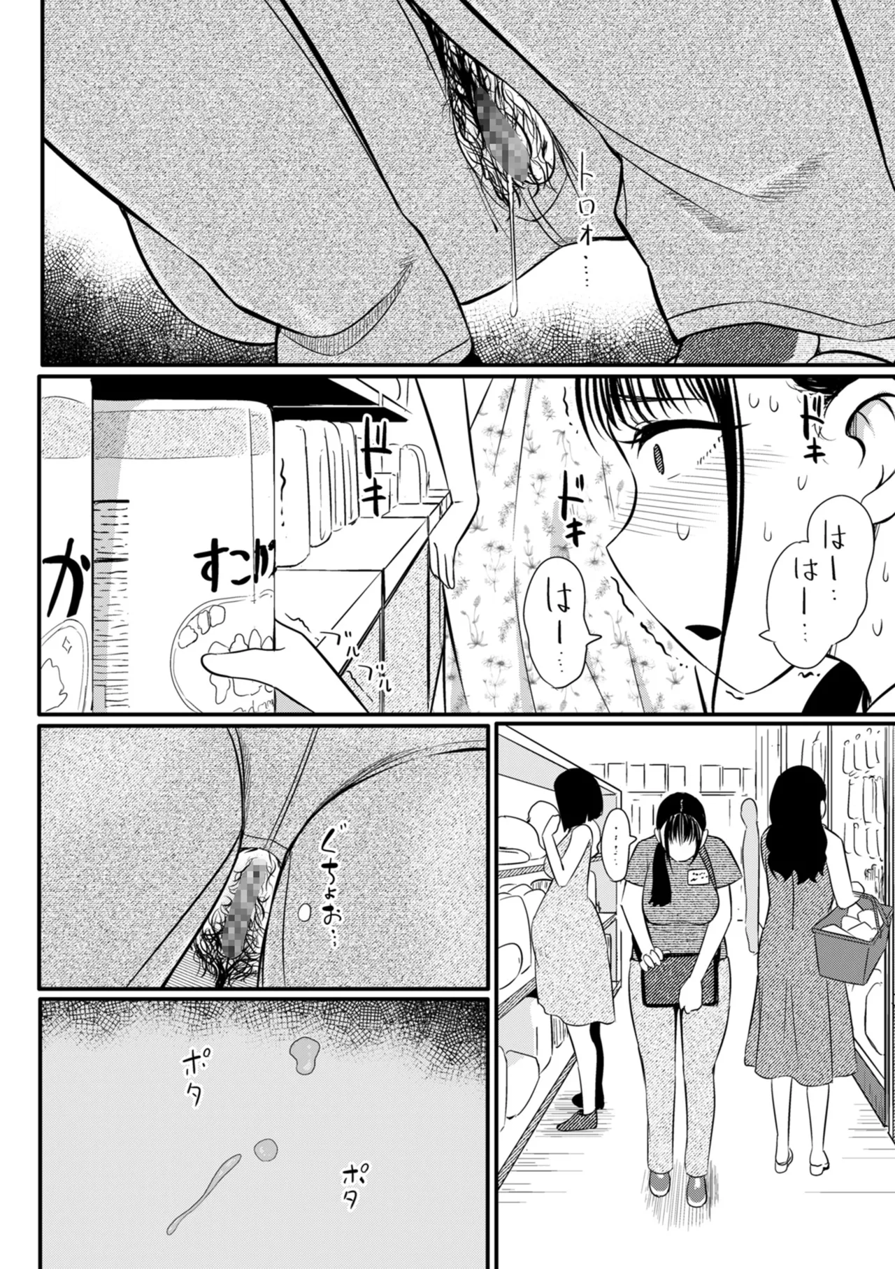 COMIC Kuriberon DUMA 2025-07 Vol.74 - Page 276