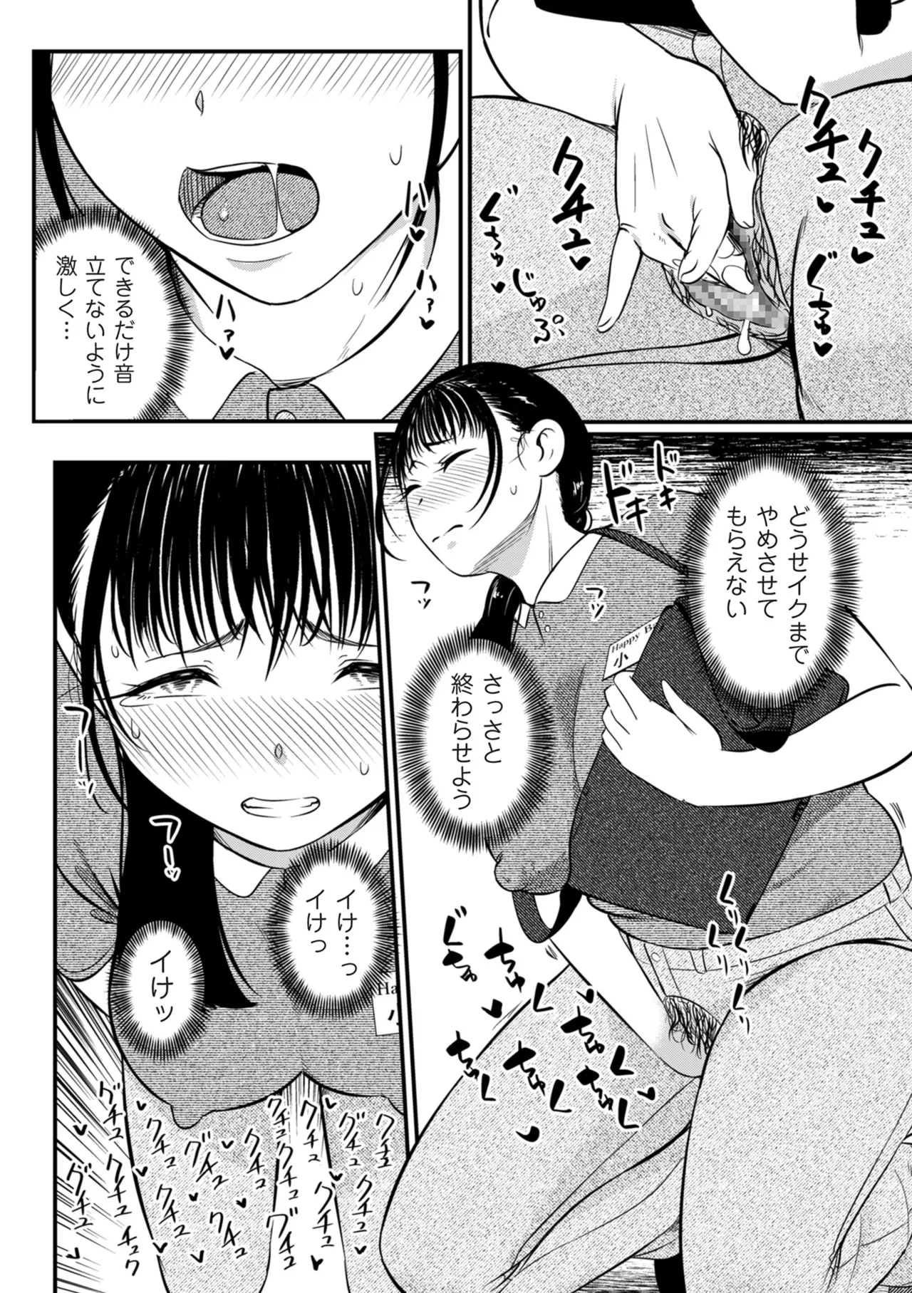 COMIC Kuriberon DUMA 2025-07 Vol.74 - Page 280